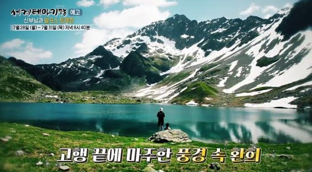 최진성신부님 누구? 세계태마기행 프랑스 이탈리아 대건안드레아 사제 순례길 이야기2