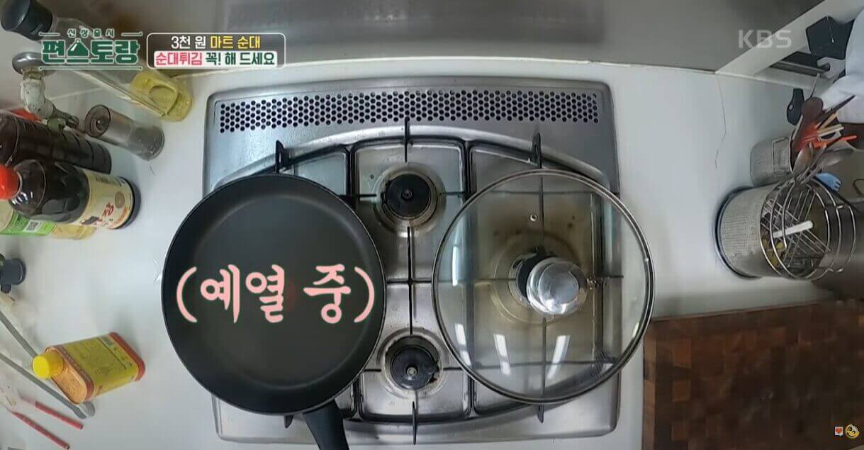 순대튀김