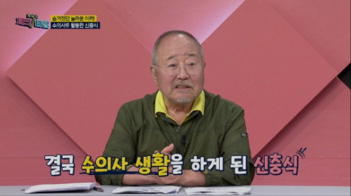 신충식 전원일기