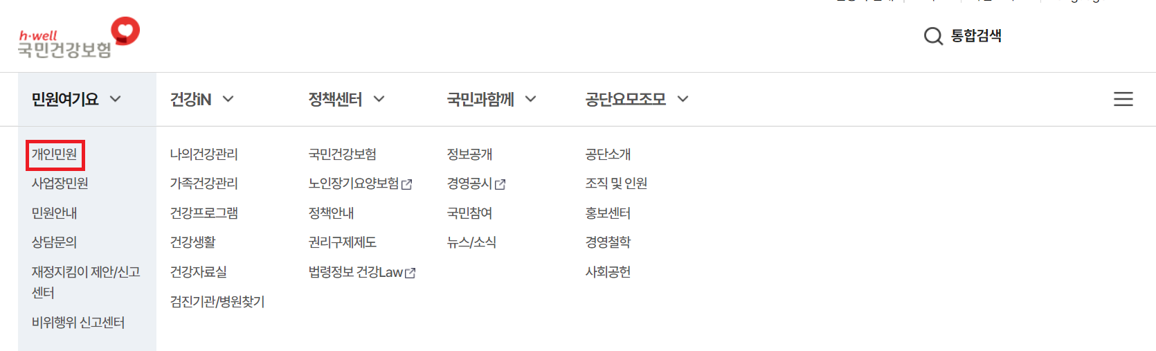 의료비 본인부담 상한제 신청방법 신청대상