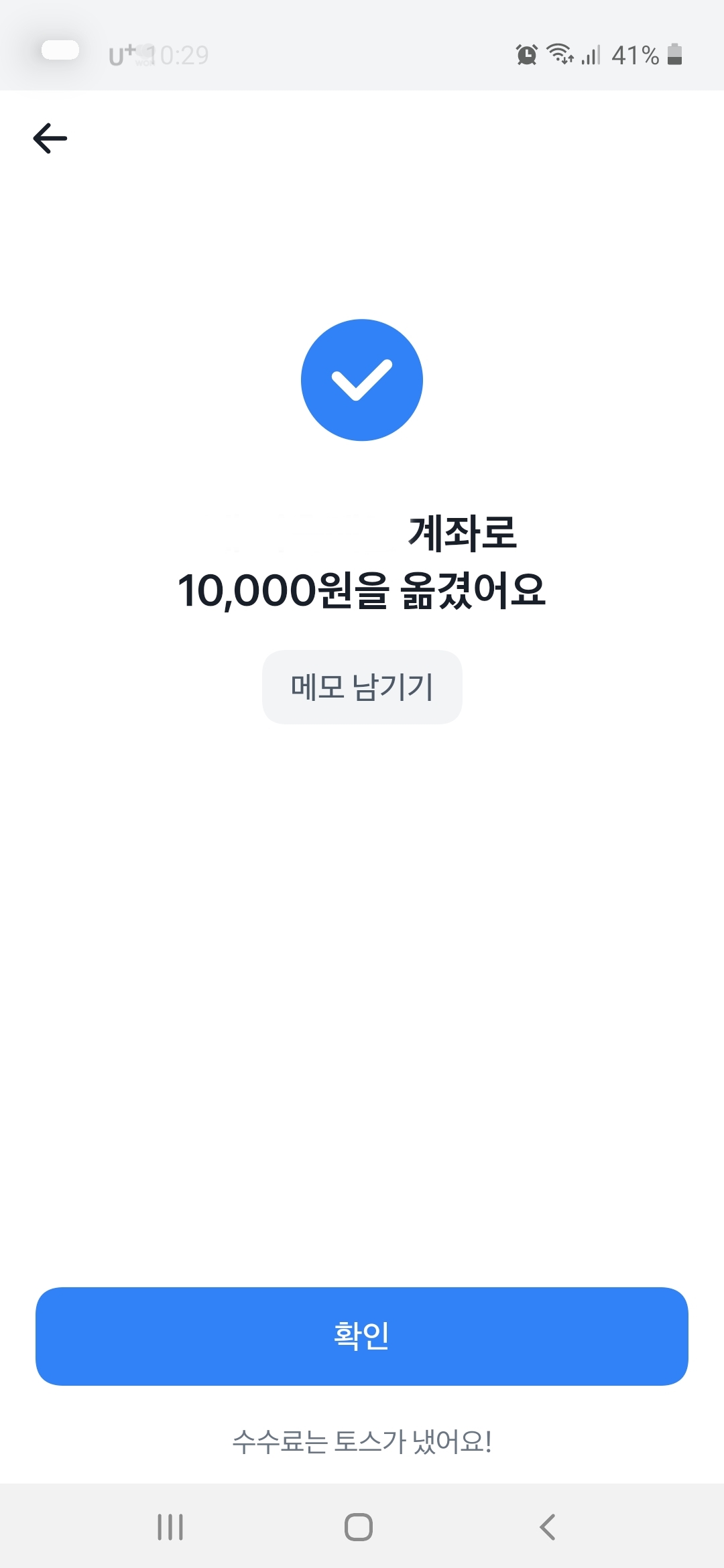 송금완료-옮기기완료