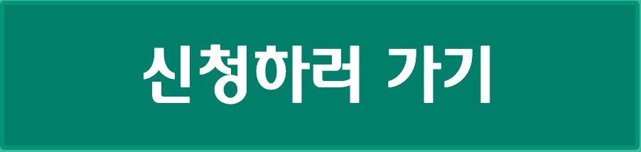 하나은행 소상공인 지원사업 신청방법
