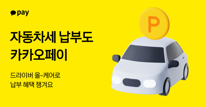 6월 자동차세 납부방법