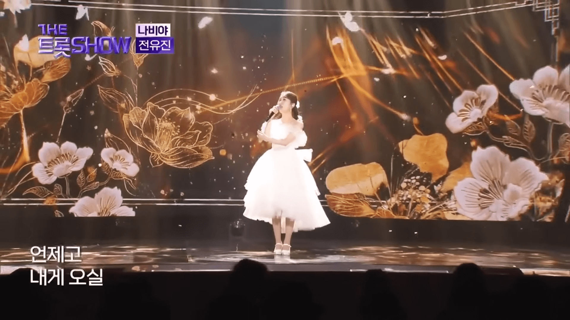 트롯뮤직어워즈 2025