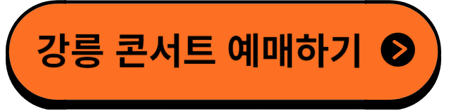 예매하기