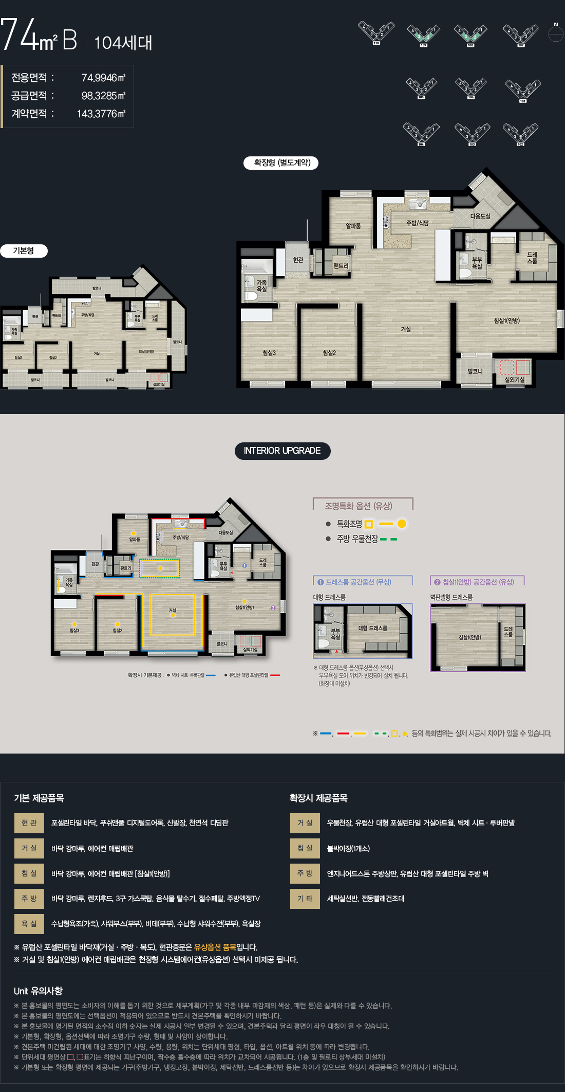 평택 지제역 자이 아파트 줍줍(사후, 계약 취소 주택) 분양가 분양일정 평면도 무순위 청약 정보 안내