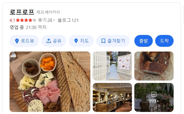 로프로프 위치