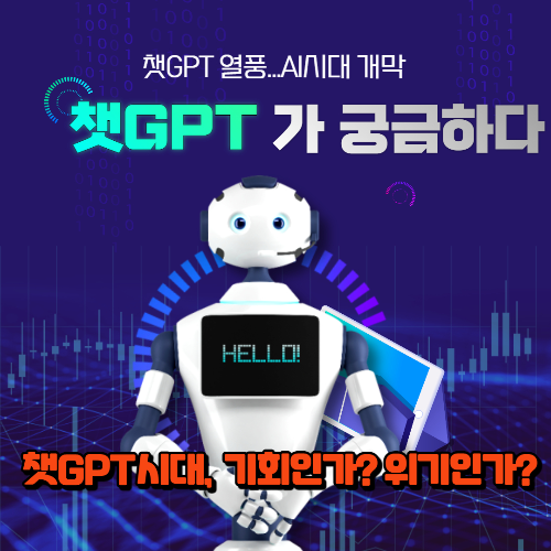 알트태그-AI시대를 다룬 포스팅의 썸네일