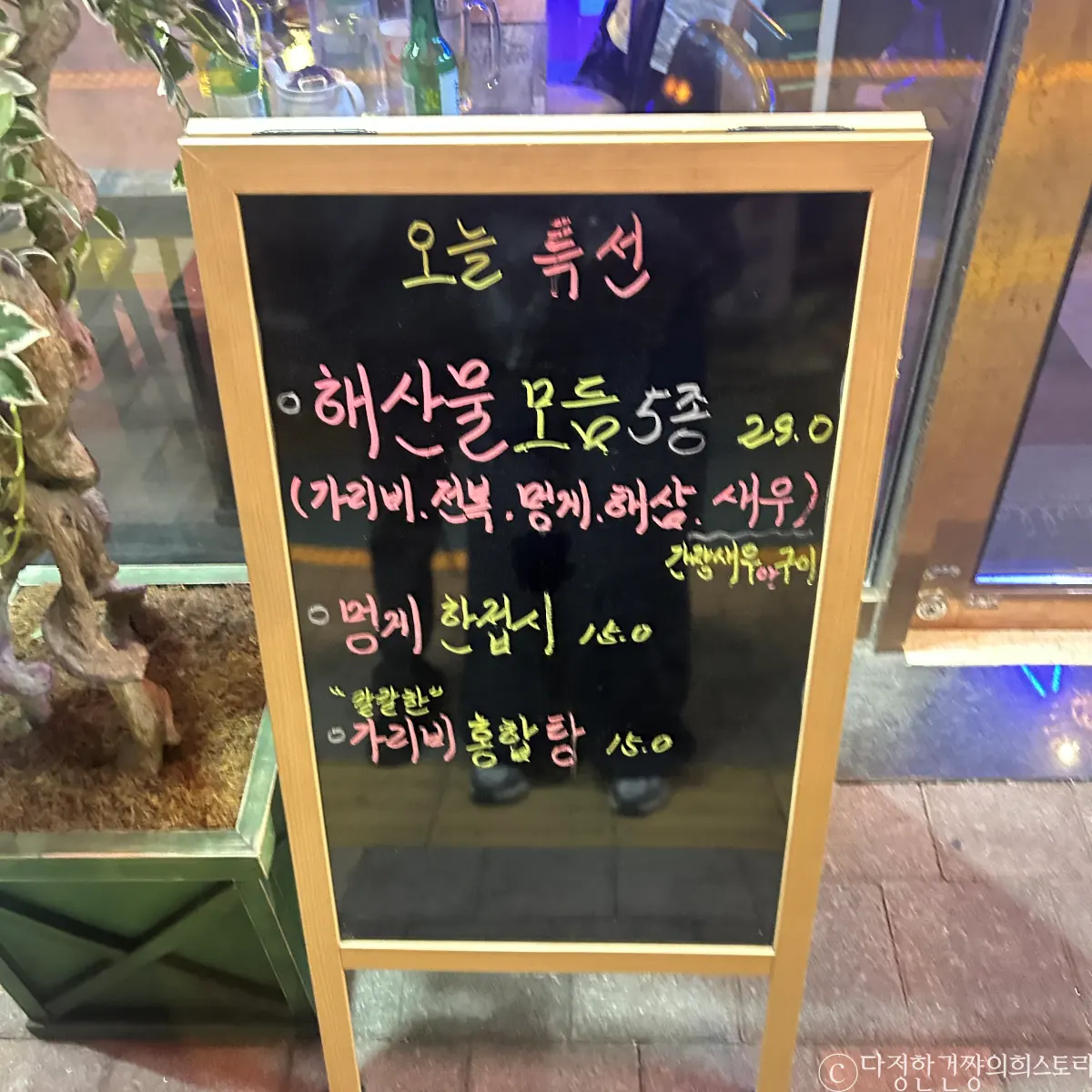 당곡역-동네-술집-당곡-술집-추천-오늘의-특선-메뉴