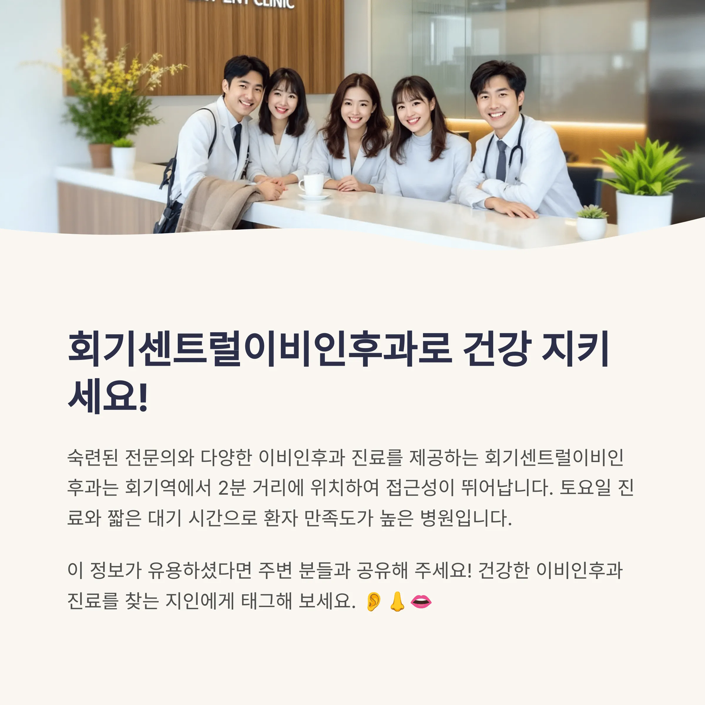 서울 동대문구 이비인후과 추천