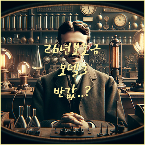 2026년 테슬라 모델 3 보조금 산..