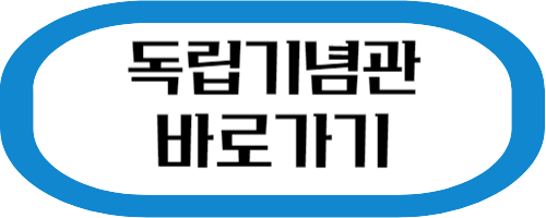 광복절