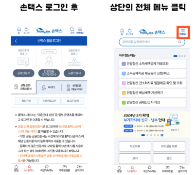 2025 근로장려금 신청 기간 대상 금액 정기 반기 지급일