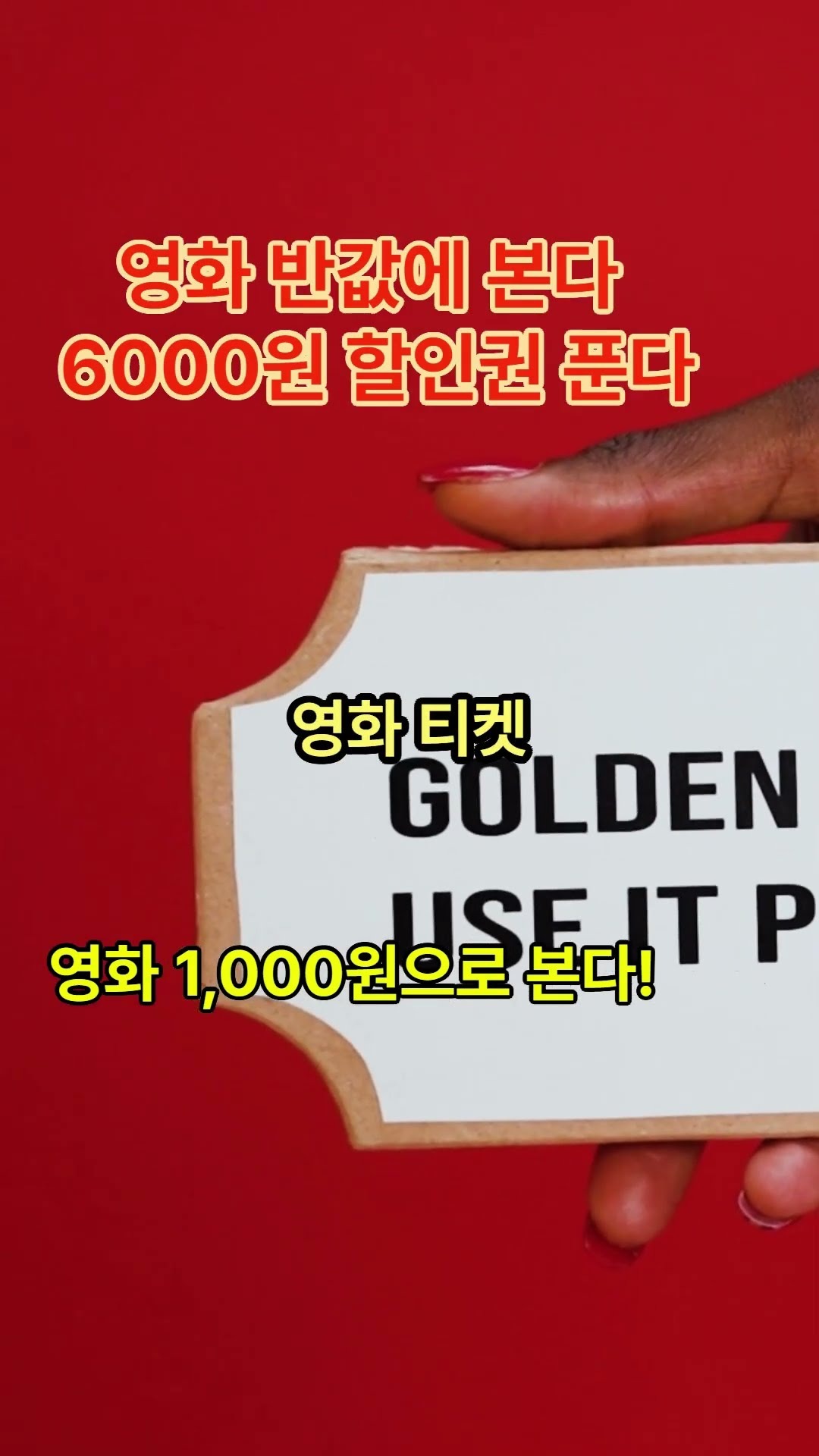 문화누리카드 발급 대상 & 신청 방법-할인권