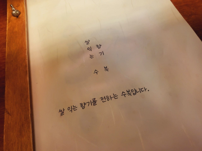 군산맛집 수복에서 즐기는 군산오뎅과 전통주, 군산가볼만한곳 완벽 추천!