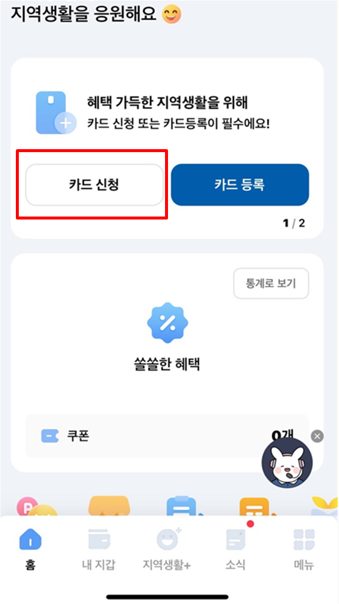 카드 신청