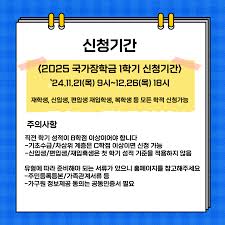국가장학금 환수 기준 총정리