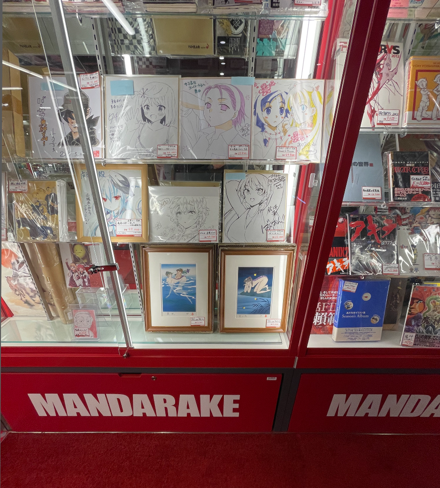 만다라케 수집용품점 만화그림