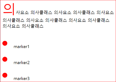 ::marker - 마커 속성갑 변경