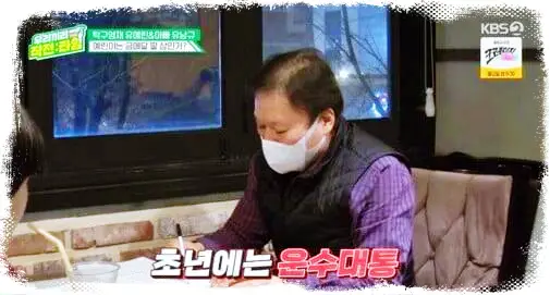 유예린 유남규 사주 궁합 상담 카페 홍대입구역 사주카페 추천