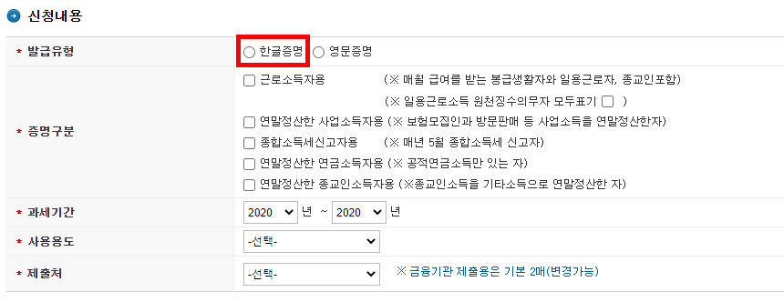발급 유형 화면
