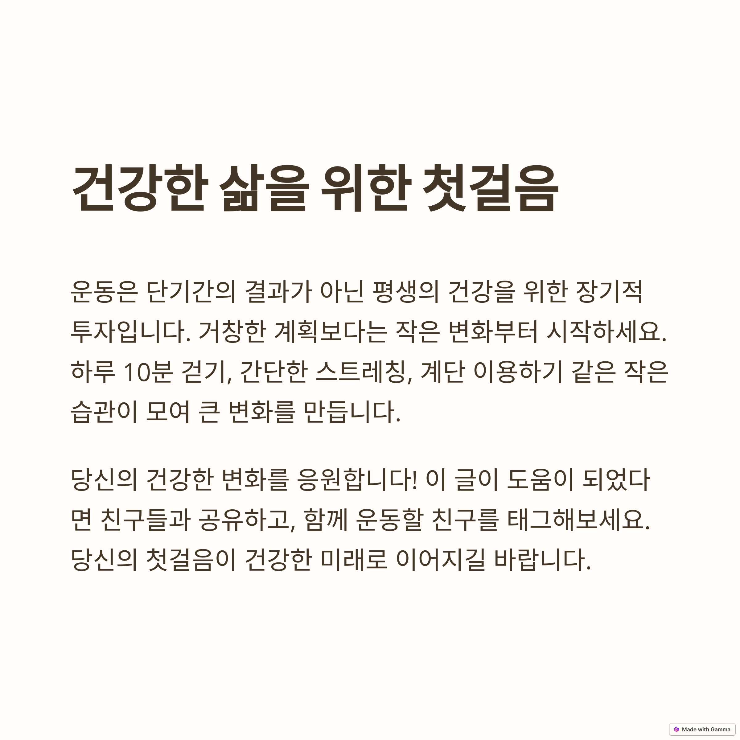 유산소 vs 근력 운동: 나에게 맞는 운동 선택 가이드