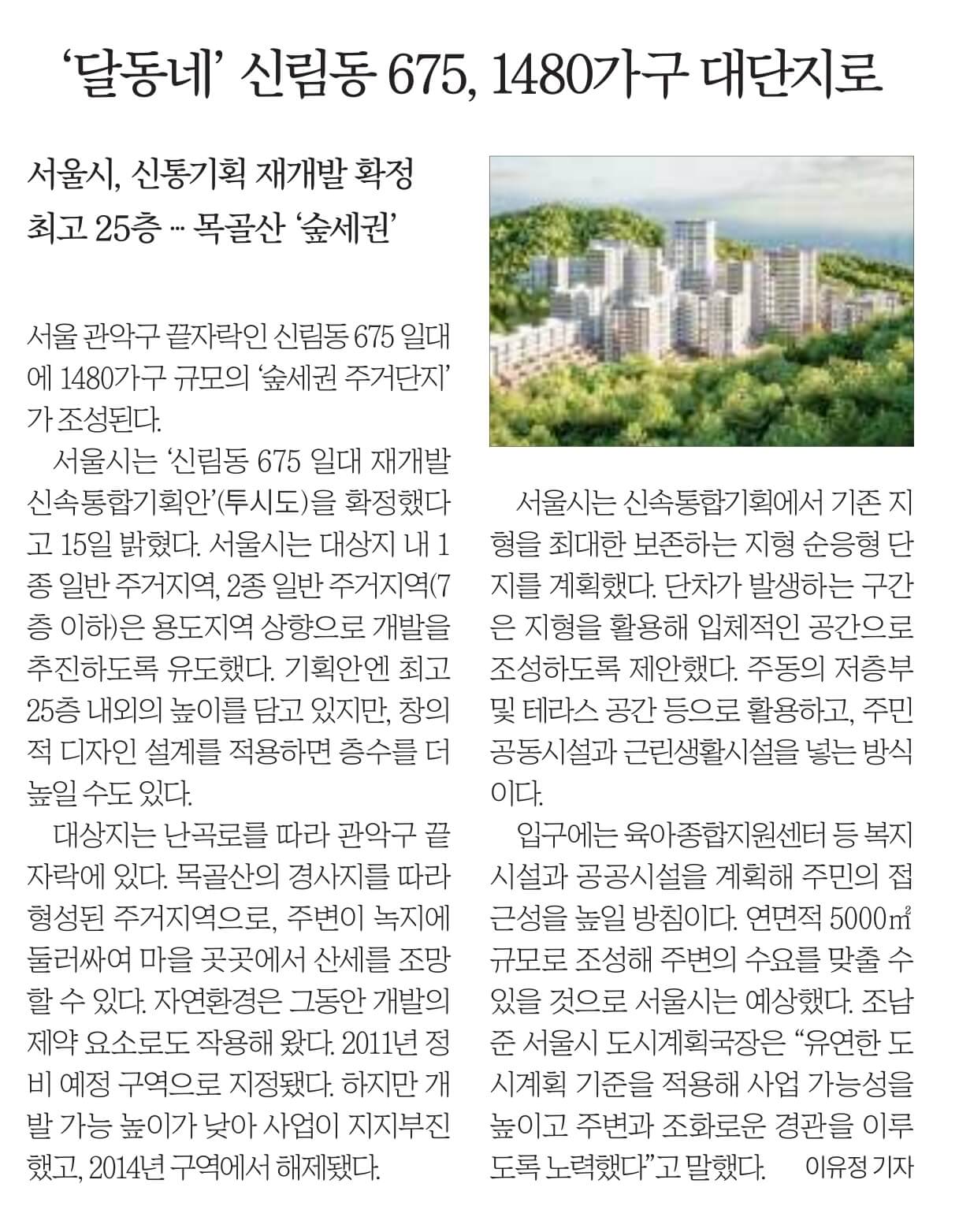 6월 16일 신문스크랩16