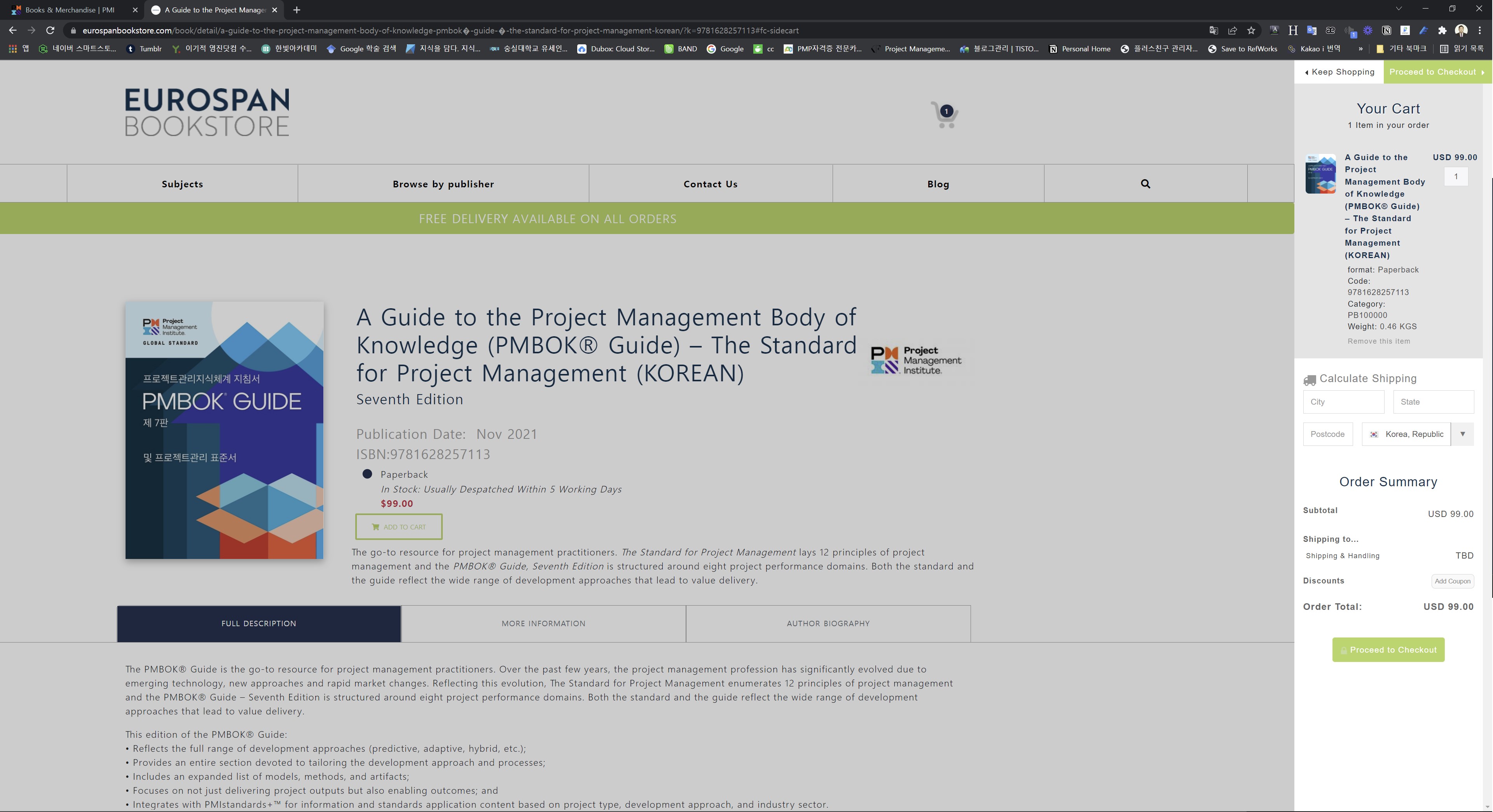 PMP 자격증 시험 준비 - PMBOK ® Guide 7판(Seventh Edition)의 한글판, 영어 책(Paperback) 구매하기 PMP 자격증 시험 준비 - PMBOK ® Guide 7판(Seventh Edition)의 한글판, 영어 책(Paperback) 구매하기