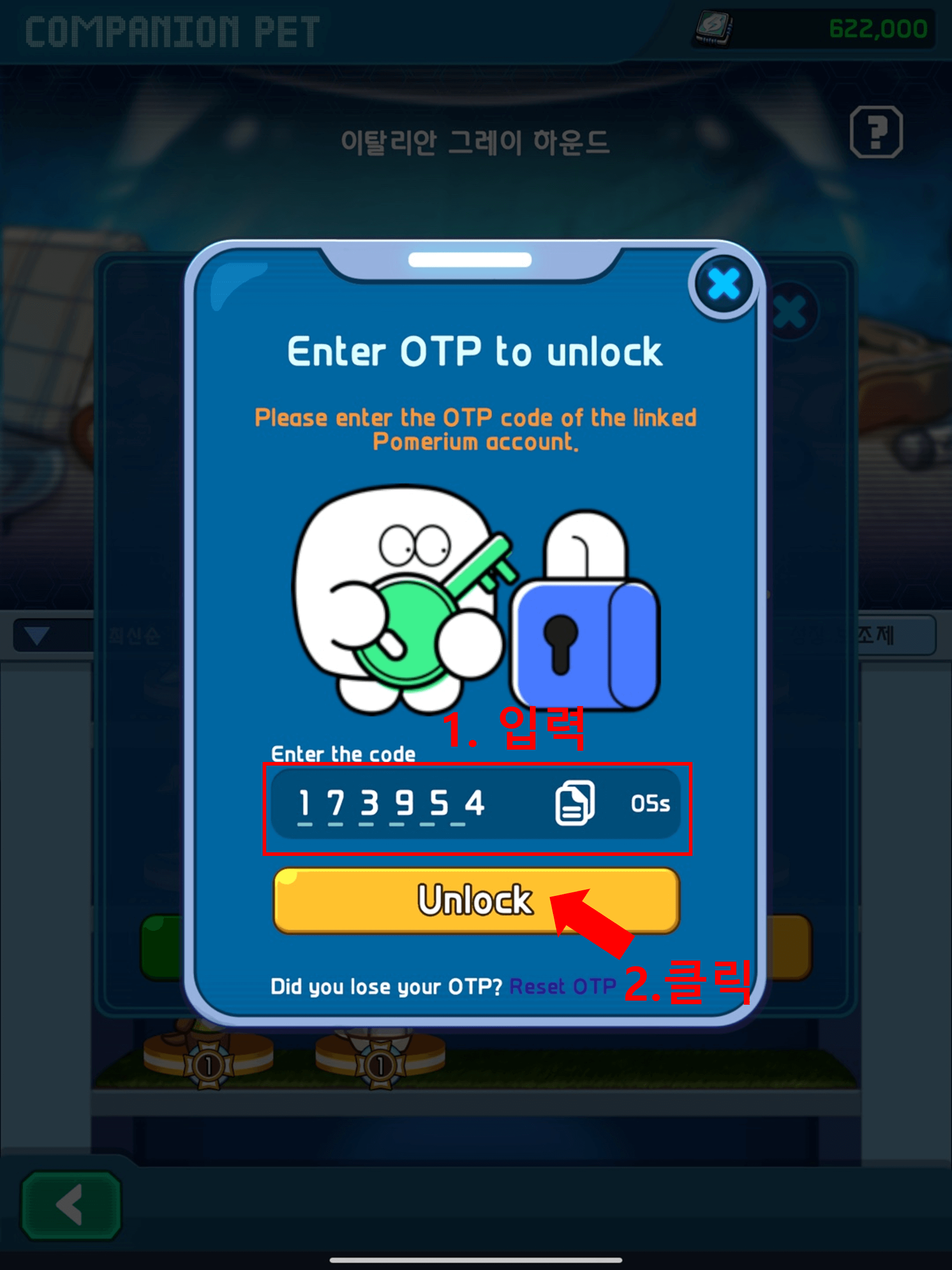 포메 서바이벌 NFT 판매하기 5