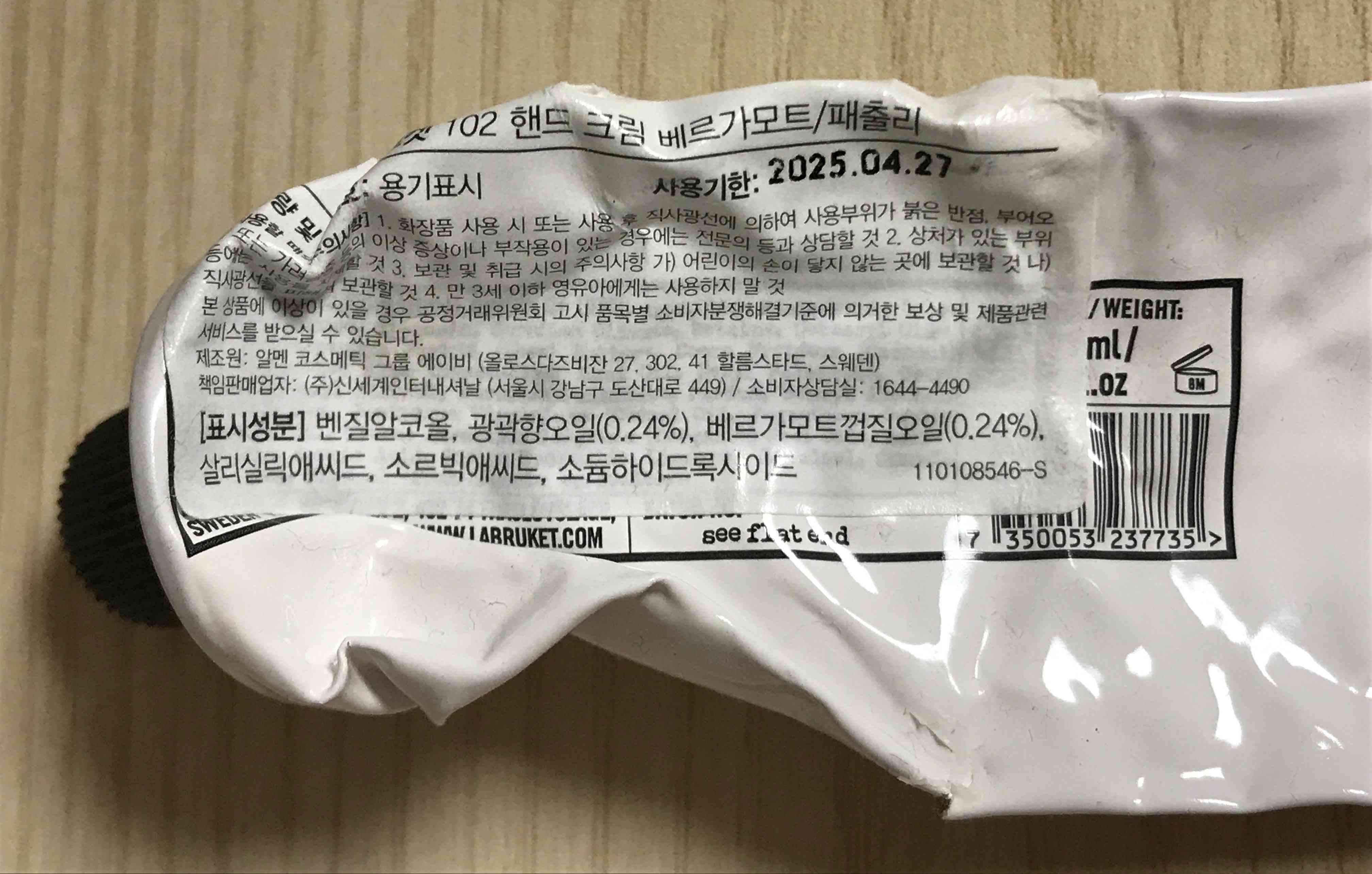성분