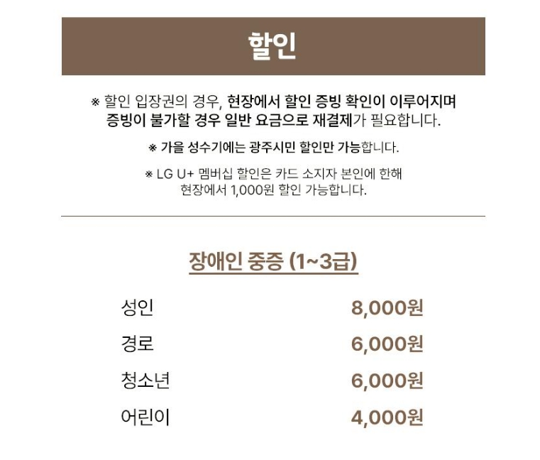 2025 화담숲 홈페이지 예약 관련이미지