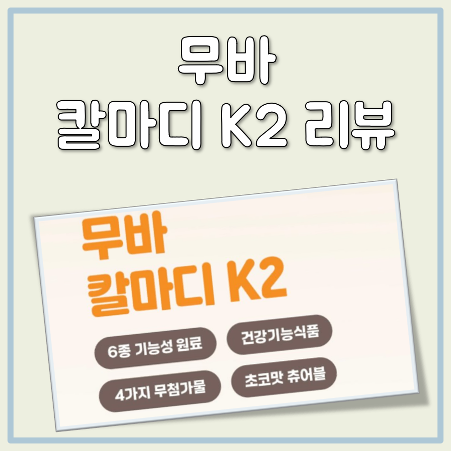 무바 칼마디 K2 대표 이미지