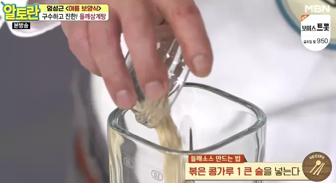 들깨소스