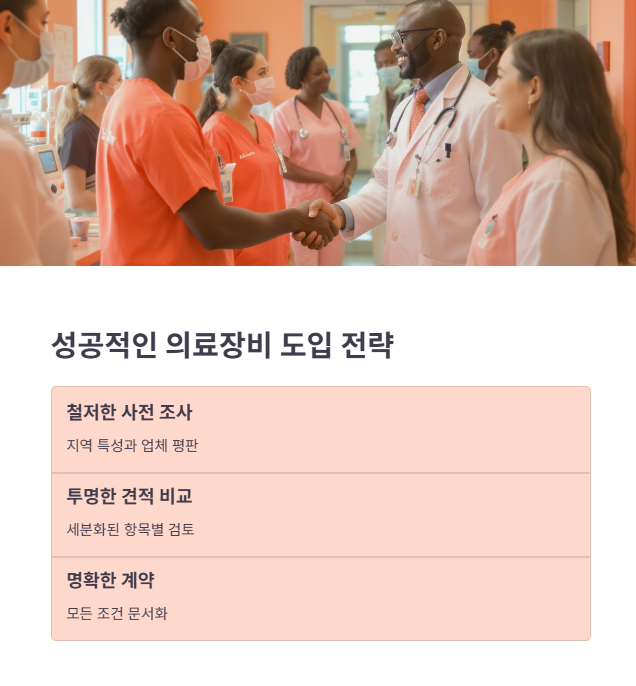 의료기상사 최종 점검 체크리스트