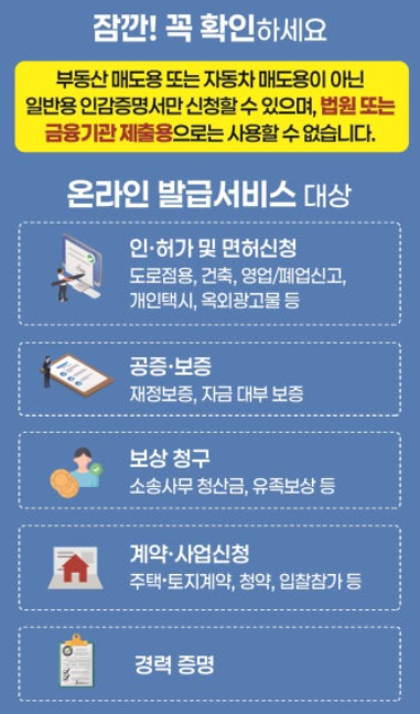 인감증명서 인터넷발급