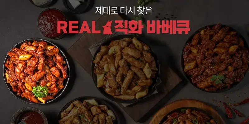 화락바베큐치킨-창업-경쟁력-2가지