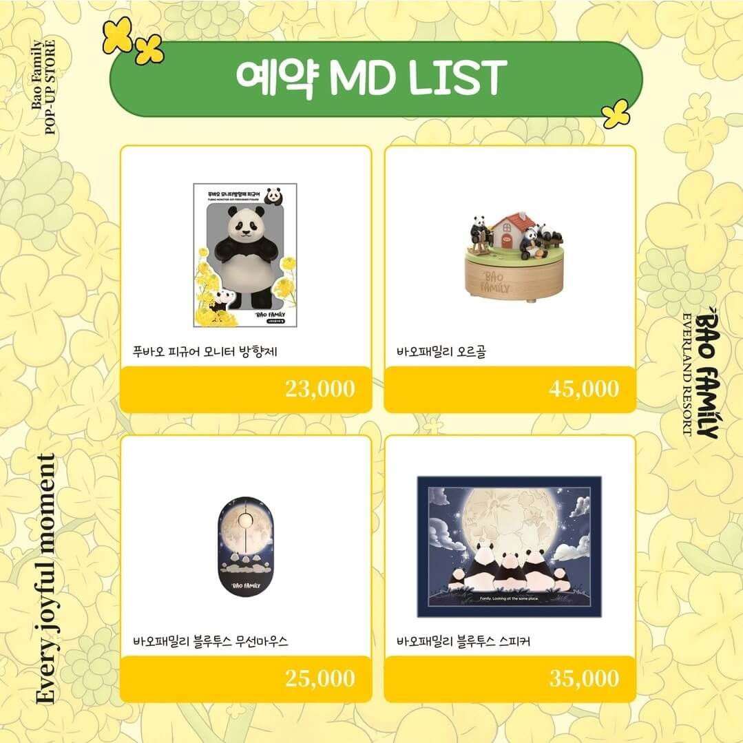 푸바오 바오패밀리 팝업 더현대