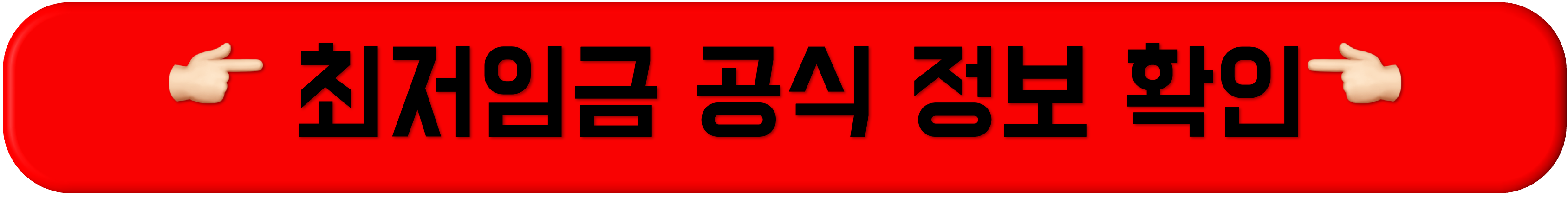 2026년 최저시급, 2025년 최저임금, 2026년최저임금결정, 2027년 최저임금,2026 최저시급, 2026년 시급, 내년 최저임금, 2026년 최저임금 예상, 2025년 최저시급, 2024년 최저임금, 2026년최저월급, 최저임금&nbsp;인상, 2025년&nbsp;최저임금, 최저시급 2025, 2025년&nbsp;최저임금&nbsp;인상률, 최저임금&nbsp;인상률 그래프, 2025&nbsp;최저임금&nbsp;월급 계산, 연도별&nbsp;최저임금, 25년 최저시급, 2026년 주휴수당 포함, 주 40시간, 주휴수당 계산, 2026년 최저시급, 2025년 최저임금, 2026년최저임금결정, 2027년 최저임금,2026 최저시급, 2026년 시급, 내년 최저임금, 2026년 최저임금 예상, 2025년 최저시급, 2024년 최저임금, 2026년최저월급, 최저임금&nbsp;인상, 2025년&nbsp;최저임금, 최저시급 2025, 2025년&nbsp;최저임금&nbsp;인상률, 최저임금&nbsp;인상률 그래프, 2025&nbsp;최저임금&nbsp;월급 계산, 연도별&nbsp;최저임금, 25년 최저시급, 2026년 주휴수당 포함, 주 40시간, 주휴수당 계산, 2026년 최저시급, 2025년 최저임금, 2026년최저임금결정, 2027년 최저임금,2026 최저시급, 2026년 시급, 내년 최저임금, 2026년 최저임금 예상, 2025년 최저시급, 2024년 최저임금, 2026년최저월급, 최저임금&nbsp;인상, 2025년&nbsp;최저임금, 최저시급 2025, 2025년&nbsp;최저임금&nbsp;인상률, 최저임금&nbsp;인상률 그래프, 2025&nbsp;최저임금&nbsp;월급 계산, 연도별&nbsp;최저임금, 25년 최저시급, 2026년 주휴수당 포함, 주 40시간, 주휴수당 계산, 2026년 최저시급, 2025년 최저임금, 2026년최저임금결정, 2027년 최저임금,2026 최저시급, 2026년 시급, 내년 최저임금, 2026년 최저임금 예상, 2025년 최저시급, 2024년 최저임금, 2026년최저월급, 최저임금&nbsp;인상, 2025년&nbsp;최저임금, 최저시급 2025, 2025년&nbsp;최저임금&nbsp;인상률, 최저임금&nbsp;인상률 그래프, 2025&nbsp;최저임금&nbsp;월급 계산, 연도별&nbsp;최저임금, 25년 최저시급, 2026년 주휴수당 포함, 주 40시간, 주휴수당 계산, 2026년 최저시급, 2025년 최저임금, 2026년최저임금결정, 2027년 최저임금,2026 최저시급, 2026년 시급, 내년 최저임금, 2026년 최저임금 예상, 2025년 최저시급, 2024년 최저임금, 2026년최저월급, 최저임금&nbsp;인상, 2025년&nbsp;최저임금, 최저시급 2025, 2025년&nbsp;최저임금&nbsp;인상률, 최저임금&nbsp;인상률 그래프, 2025&nbsp;최저임금&nbsp;월급 계산, 연도별&nbsp;최저임금, 25년 최저시급, 2026년 주휴수당 포함, 주 40시간, 주휴수당 계산, 2026년 최저시급, 2025년 최저임금, 2026년최저임금결정, 2027년 최저임금,2026 최저시급, 2026년 시급, 내년 최저임금, 2026년 최저임금 예상, 2025년 최저시급, 2024년 최저임금, 2026년최저월급, 최저임금&nbsp;인상, 2025년&nbsp;최저임금, 최저시급 2025, 2025년&nbsp;최저임금&nbsp;인상률, 최저임금&nbsp;인상률 그래프, 2025&nbsp;최저임금&nbsp;월급 계산, 연도별&nbsp;최저임금, 25년 최저시급, 2026년 주휴수당 포함, 주 40시간, 주휴수당 계산, 2026년 최저시급, 2025년 최저임금, 2026년최저임금결정, 2027년 최저임금,2026 최저시급, 2026년 시급, 내년 최저임금, 2026년 최저임금 예상, 2025년 최저시급, 2024년 최저임금, 2026년최저월급, 최저임금&nbsp;인상, 2025년&nbsp;최저임금, 최저시급 2025, 2025년&nbsp;최저임금&nbsp;인상률, 최저임금&nbsp;인상률 그래프, 2025&nbsp;최저임금&nbsp;월급 계산, 연도별&nbsp;최저임금, 25년 최저시급, 2026년 주휴수당 포함, 주 40시간, 주휴수당 계산, 2026년 최저시급, 2025년 최저임금, 2026년최저임금결정, 2027년 최저임금,2026 최저시급, 2026년 시급, 내년 최저임금, 2026년 최저임금 예상, 2025년 최저시급, 2024년 최저임금, 2026년최저월급, 최저임금&nbsp;인상, 2025년&nbsp;최저임금, 최저시급 2025, 2025년&nbsp;최저임금&nbsp;인상률, 최저임금&nbsp;인상률 그래프, 2025&nbsp;최저임금&nbsp;월급 계산, 연도별&nbsp;최저임금, 25년 최저시급, 2026년 주휴수당 포함, 주 40시간, 주휴수당 계산, 2026년 최저시급, 2025년 최저임금, 2026년최저임금결정, 2027년 최저임금,2026 최저시급, 2026년 시급, 내년 최저임금, 2026년 최저임금 예상, 2025년 최저시급, 2024년 최저임금, 2026년최저월급, 최저임금&nbsp;인상, 2025년&nbsp;최저임금, 최저시급 2025, 2025년&nbsp;최저임금&nbsp;인상률, 최저임금&nbsp;인상률 그래프, 2025&nbsp;최저임금&nbsp;월급 계산, 연도별&nbsp;최저임금, 25년 최저시급, 2026년 주휴수당 포함, 주 40시간, 주휴수당 계산, 2026년 최저시급, 2025년 최저임금, 2026년최저임금결정, 2027년 최저임금,2026 최저시급, 2026년 시급, 내년 최저임금, 2026년 최저임금 예상, 2025년 최저시급, 2024년 최저임금, 2026년최저월급, 최저임금&nbsp;인상, 2025년&nbsp;최저임금, 최저시급 2025, 2025년&nbsp;최저임금&nbsp;인상률, 최저임금&nbsp;인상률 그래프, 2025&nbsp;최저임금&nbsp;월급 계산, 연도별&nbsp;최저임금, 25년 최저시급, 2026년 주휴수당 포함, 주 40시간, 주휴수당 계산, 2026년 최저시급, 2025년 최저임금, 2026년최저임금결정, 2027년 최저임금,2026 최저시급, 2026년 시급, 내년 최저임금, 2026년 최저임금 예상, 2025년 최저시급, 2024년 최저임금, 2026년최저월급, 최저임금&nbsp;인상, 2025년&nbsp;최저임금, 최저시급 2025, 2025년&nbsp;최저임금&nbsp;인상률, 최저임금&nbsp;인상률 그래프, 2025&nbsp;최저임금&nbsp;월급 계산, 연도별&nbsp;최저임금, 25년 최저시급, 2026년 주휴수당 포함, 주 40시간, 주휴수당 계산, 2026년 최저시급, 2025년 최저임금, 2026년최저임금결정, 2027년 최저임금,2026 최저시급, 2026년 시급, 내년 최저임금, 2026년 최저임금 예상, 2025년 최저시급, 2024년 최저임금, 2026년최저월급, 최저임금&nbsp;인상, 2025년&nbsp;최저임금, 최저시급 2025, 2025년&nbsp;최저임금&nbsp;인상률, 최저임금&nbsp;인상률 그래프, 2025&nbsp;최저임금&nbsp;월급 계산, 연도별&nbsp;최저임금, 25년 최저시급, 2026년 주휴수당 포함, 주 40시간, 주휴수당 계산, 2026년 최저시급, 2025년 최저임금, 2026년최저임금결정, 2027년 최저임금,2026 최저시급, 2026년 시급, 내년 최저임금, 2026년 최저임금 예상, 2025년 최저시급, 2024년 최저임금, 2026년최저월급, 최저임금&nbsp;인상, 2025년&nbsp;최저임금, 최저시급 2025, 2025년&nbsp;최저임금&nbsp;인상률, 최저임금&nbsp;인상률 그래프, 2025&nbsp;최저임금&nbsp;월급 계산, 연도별&nbsp;최저임금, 25년 최저시급, 2026년 주휴수당 포함, 주 40시간, 주휴수당 계산, 2026년 최저시급, 2025년 최저임금, 2026년최저임금결정, 2027년 최저임금,2026 최저시급, 2026년 시급, 내년 최저임금, 2026년 최저임금 예상, 2025년 최저시급, 2024년 최저임금, 2026년최저월급, 최저임금&nbsp;인상, 2025년&nbsp;최저임금, 최저시급 2025, 2025년&nbsp;최저임금&nbsp;인상률, 최저임금&nbsp;인상률 그래프, 2025&nbsp;최저임금&nbsp;월급 계산, 연도별&nbsp;최저임금, 25년 최저시급, 2026년 주휴수당 포함, 주 40시간, 주휴수당 계산, 2026년 최저시급, 2025년 최저임금, 2026년최저임금결정, 2027년 최저임금,2026 최저시급, 2026년 시급, 내년 최저임금, 2026년 최저임금 예상, 2025년 최저시급, 2024년 최저임금, 2026년최저월급, 최저임금&nbsp;인상, 2025년&nbsp;최저임금, 최저시급 2025, 2025년&nbsp;최저임금&nbsp;인상률, 최저임금&nbsp;인상률 그래프, 2025&nbsp;최저임금&nbsp;월급 계산, 연도별&nbsp;최저임금, 25년 최저시급, 2026년 주휴수당 포함, 주 40시간, 주휴수당 계산, 2026년 최저시급, 2025년 최저임금, 2026년최저임금결정, 2027년 최저임금,2026 최저시급, 2026년 시급, 내년 최저임금, 2026년 최저임금 예상, 2025년 최저시급, 2024년 최저임금, 2026년최저월급, 최저임금&nbsp;인상, 2025년&nbsp;최저임금, 최저시급 2025, 2025년&nbsp;최저임금&nbsp;인상률, 최저임금&nbsp;인상률 그래프, 2025&nbsp;최저임금&nbsp;월급 계산, 연도별&nbsp;최저임금, 25년 최저시급, 2026년 주휴수당 포함, 주 40시간, 주휴수당 계산, 2026년 최저시급, 2025년 최저임금, 2026년최저임금결정, 2027년 최저임금,2026 최저시급, 2026년 시급, 내년 최저임금, 2026년 최저임금 예상, 2025년 최저시급, 2024년 최저임금, 2026년최저월급, 최저임금&nbsp;인상, 2025년&nbsp;최저임금, 최저시급 2025, 2025년&nbsp;최저임금&nbsp;인상률, 최저임금&nbsp;인상률 그래프, 2025&nbsp;최저임금&nbsp;월급 계산, 연도별&nbsp;최저임금, 25년 최저시급, 2026년 주휴수당 포함, 주 40시간, 주휴수당 계산, 2026년 최저시급, 2025년 최저임금, 2026년최저임금결정, 2027년 최저임금,2026 최저시급, 2026년 시급, 내년 최저임금, 2026년 최저임금 예상, 2025년 최저시급, 2024년 최저임금, 2026년최저월급, 최저임금&nbsp;인상, 2025년&nbsp;최저임금, 최저시급 2025, 2025년&nbsp;최저임금&nbsp;인상률, 최저임금&nbsp;인상률 그래프, 2025&nbsp;최저임금&nbsp;월급 계산, 연도별&nbsp;최저임금, 25년 최저시급, 2026년 주휴수당 포함, 주 40시간, 주휴수당 계산, 2026년 최저시급, 2025년 최저임금, 2026년최저임금결정, 2027년 최저임금,2026 최저시급, 2026년 시급, 내년 최저임금, 2026년 최저임금 예상, 2025년 최저시급, 2024년 최저임금, 2026년최저월급, 최저임금&nbsp;인상, 2025년&nbsp;최저임금, 최저시급 2025, 2025년&nbsp;최저임금&nbsp;인상률, 최저임금&nbsp;인상률 그래프, 2025&nbsp;최저임금&nbsp;월급 계산, 연도별&nbsp;최저임금, 25년 최저시급, 2026년 주휴수당 포함, 주 40시간, 주휴수당 계산, 2026년 최저시급, 2025년 최저임금, 2026년최저임금결정, 2027년 최저임금,2026 최저시급, 2026년 시급, 내년 최저임금, 2026년 최저임금 예상, 2025년 최저시급, 2024년 최저임금, 2026년최저월급, 최저임금&nbsp;인상, 2025년&nbsp;최저임금, 최저시급 2025, 2025년&nbsp;최저임금&nbsp;인상률, 최저임금&nbsp;인상률 그래프, 2025&nbsp;최저임금&nbsp;월급 계산, 연도별&nbsp;최저임금, 25년 최저시급, 2026년 주휴수당 포함, 주 40시간, 주휴수당 계산, 2026년 최저시급, 2025년 최저임금, 2026년최저임금결정, 2027년 최저임금,2026 최저시급, 2026년 시급, 내년 최저임금, 2026년 최저임금 예상, 2025년 최저시급, 2024년 최저임금, 2026년최저월급, 최저임금&nbsp;인상, 2025년&nbsp;최저임금, 최저시급 2025, 2025년&nbsp;최저임금&nbsp;인상률, 최저임금&nbsp;인상률 그래프, 2025&nbsp;최저임금&nbsp;월급 계산, 연도별&nbsp;최저임금, 25년 최저시급, 2026년 주휴수당 포함, 주 40시간, 주휴수당 계산, 2026년 최저시급, 2025년 최저임금, 2026년최저임금결정, 2027년 최저임금,2026 최저시급, 2026년 시급, 내년 최저임금, 2026년 최저임금 예상, 2025년 최저시급, 2024년 최저임금, 2026년최저월급, 최저임금&nbsp;인상, 2025년&nbsp;최저임금, 최저시급 2025, 2025년&nbsp;최저임금&nbsp;인상률, 최저임금&nbsp;인상률 그래프, 2025&nbsp;최저임금&nbsp;월급 계산, 연도별&nbsp;최저임금, 25년 최저시급, 2026년 주휴수당 포함, 주 40시간, 주휴수당 계산, 2026년 최저시급, 2025년 최저임금, 2026년최저임금결정, 2027년 최저임금,2026 최저시급, 2026년 시급, 내년 최저임금, 2026년 최저임금 예상, 2025년 최저시급, 2024년 최저임금, 2026년최저월급, 최저임금&nbsp;인상, 2025년&nbsp;최저임금, 최저시급 2025, 2025년&nbsp;최저임금&nbsp;인상률, 최저임금&nbsp;인상률 그래프, 2025&nbsp;최저임금&nbsp;월급 계산, 연도별&nbsp;최저임금, 25년 최저시급, 2026년 주휴수당 포함, 주 40시간, 주휴수당 계산, 2026년 최저시급, 2025년 최저임금, 2026년최저임금결정, 2027년 최저임금,2026 최저시급, 2026년 시급, 내년 최저임금, 2026년 최저임금 예상, 2025년 최저시급, 2024년 최저임금, 2026년최저월급, 최저임금&nbsp;인상, 2025년&nbsp;최저임금, 최저시급 2025, 2025년&nbsp;최저임금&nbsp;인상률, 최저임금&nbsp;인상률 그래프, 2025&nbsp;최저임금&nbsp;월급 계산, 연도별&nbsp;최저임금, 25년 최저시급, 2026년 주휴수당 포함, 주 40시간, 주휴수당 계산, 2026년 최저시급, 2025년 최저임금, 2026년최저임금결정, 2027년 최저임금,2026 최저시급, 2026년 시급, 내년 최저임금, 2026년 최저임금 예상, 2025년 최저시급, 2024년 최저임금, 2026년최저월급, 최저임금&nbsp;인상, 2025년&nbsp;최저임금, 최저시급 2025, 2025년&nbsp;최저임금&nbsp;인상률, 최저임금&nbsp;인상률 그래프, 2025&nbsp;최저임금&nbsp;월급 계산, 연도별&nbsp;최저임금, 25년 최저시급, 2026년 주휴수당 포함, 주 40시간, 주휴수당 계산, 2026년 최저시급, 2025년 최저임금, 2026년최저임금결정, 2027년 최저임금,2026 최저시급, 2026년 시급, 내년 최저임금, 2026년 최저임금 예상, 2025년 최저시급, 2024년 최저임금, 2026년최저월급, 최저임금&nbsp;인상, 2025년&nbsp;최저임금, 최저시급 2025, 2025년&nbsp;최저임금&nbsp;인상률, 최저임금&nbsp;인상률 그래프, 2025&nbsp;최저임금&nbsp;월급 계산, 연도별&nbsp;최저임금, 25년 최저시급, 2026년 주휴수당 포함, 주 40시간, 주휴수당 계산, 2026년 최저시급, 2025년 최저임금, 2026년최저임금결정, 2027년 최저임금,2026 최저시급, 2026년 시급, 내년 최저임금, 2026년 최저임금 예상, 2025년 최저시급, 2024년 최저임금, 2026년최저월급, 최저임금&nbsp;인상, 2025년&nbsp;최저임금, 최저시급 2025, 2025년&nbsp;최저임금&nbsp;인상률, 최저임금&nbsp;인상률 그래프, 2025&nbsp;최저임금&nbsp;월급 계산, 연도별&nbsp;최저임금, 25년 최저시급, 2026년 주휴수당 포함, 주 40시간, 주휴수당 계산, 2026년 최저시급, 2025년 최저임금, 2026년최저임금결정, 2027년 최저임금,2026 최저시급, 2026년 시급, 내년 최저임금, 2026년 최저임금 예상, 2025년 최저시급, 2024년 최저임금, 2026년최저월급, 최저임금&nbsp;인상, 2025년&nbsp;최저임금, 최저시급 2025, 2025년&nbsp;최저임금&nbsp;인상률, 최저임금&nbsp;인상률 그래프, 2025&nbsp;최저임금&nbsp;월급 계산, 연도별&nbsp;최저임금, 25년 최저시급, 2026년 주휴수당 포함, 주 40시간, 주휴수당 계산, 2026년 최저시급, 2025년 최저임금, 2026년최저임금결정, 2027년 최저임금,2026 최저시급, 2026년 시급, 내년 최저임금, 2026년 최저임금 예상, 2025년 최저시급, 2024년 최저임금, 2026년최저월급, 최저임금&nbsp;인상, 2025년&nbsp;최저임금, 최저시급 2025, 2025년&nbsp;최저임금&nbsp;인상률, 최저임금&nbsp;인상률 그래프, 2025&nbsp;최저임금&nbsp;월급 계산, 연도별&nbsp;최저임금, 25년 최저시급, 2026년 주휴수당 포함, 주 40시간, 주휴수당 계산, 2026년 최저시급, 2025년 최저임금, 2026년최저임금결정, 2027년 최저임금,2026 최저시급, 2026년 시급, 내년 최저임금, 2026년 최저임금 예상, 2025년 최저시급, 2024년 최저임금, 2026년최저월급, 최저임금&nbsp;인상, 2025년&nbsp;최저임금, 최저시급 2025, 2025년&nbsp;최저임금&nbsp;인상률, 최저임금&nbsp;인상률 그래프, 2025&nbsp;최저임금&nbsp;월급 계산, 연도별&nbsp;최저임금, 25년 최저시급, 2026년 주휴수당 포함, 주 40시간, 주휴수당 계산, 2026년 최저시급, 2025년 최저임금, 2026년최저임금결정, 2027년 최저임금,2026 최저시급, 2026년 시급, 내년 최저임금, 2026년 최저임금 예상, 2025년 최저시급, 2024년 최저임금, 2026년최저월급, 최저임금&nbsp;인상, 2025년&nbsp;최저임금, 최저시급 2025, 2025년&nbsp;최저임금&nbsp;인상률, 최저임금&nbsp;인상률 그래프, 2025&nbsp;최저임금&nbsp;월급 계산, 연도별&nbsp;최저임금, 25년 최저시급, 2026년 주휴수당 포함, 주 40시간, 주휴수당 계산, 2026년 최저시급, 2025년 최저임금, 2026년최저임금결정, 2027년 최저임금,2026 최저시급, 2026년 시급, 내년 최저임금, 2026년 최저임금 예상, 2025년 최저시급, 2024년 최저임금, 2026년최저월급, 최저임금&nbsp;인상, 2025년&nbsp;최저임금, 최저시급 2025, 2025년&nbsp;최저임금&nbsp;인상률, 최저임금&nbsp;인상률 그래프, 2025&nbsp;최저임금&nbsp;월급 계산, 연도별&nbsp;최저임금, 25년 최저시급, 2026년 주휴수당 포함, 주 40시간, 주휴수당 계산, 2026년 최저시급, 2025년 최저임금, 2026년최저임금결정, 2027년 최저임금,2026 최저시급, 2026년 시급, 내년 최저임금, 2026년 최저임금 예상, 2025년 최저시급, 2024년 최저임금, 2026년최저월급, 최저임금&nbsp;인상, 2025년&nbsp;최저임금, 최저시급 2025, 2025년&nbsp;최저임금&nbsp;인상률, 최저임금&nbsp;인상률 그래프, 2025&nbsp;최저임금&nbsp;월급 계산, 연도별&nbsp;최저임금, 25년 최저시급, 2026년 주휴수당 포함, 주 40시간, 주휴수당 계산, 2026년 최저시급, 2025년 최저임금, 2026년최저임금결정, 2027년 최저임금,2026 최저시급, 2026년 시급, 내년 최저임금, 2026년 최저임금 예상, 2025년 최저시급, 2024년 최저임금, 2026년최저월급, 최저임금&nbsp;인상, 2025년&nbsp;최저임금, 최저시급 2025, 2025년&nbsp;최저임금&nbsp;인상률, 최저임금&nbsp;인상률 그래프, 2025&nbsp;최저임금&nbsp;월급 계산, 연도별&nbsp;최저임금, 25년 최저시급, 2026년 주휴수당 포함, 주 40시간, 주휴수당 계산, 2026년 최저시급, 2025년 최저임금, 2026년최저임금결정, 2027년 최저임금,2026 최저시급, 2026년 시급, 내년 최저임금, 2026년 최저임금 예상, 2025년 최저시급, 2024년 최저임금, 2026년최저월급, 최저임금&nbsp;인상, 2025년&nbsp;최저임금, 최저시급 2025, 2025년&nbsp;최저임금&nbsp;인상률, 최저임금&nbsp;인상률 그래프, 2025&nbsp;최저임금&nbsp;월급 계산, 연도별&nbsp;최저임금, 25년 최저시급, 2026년 주휴수당 포함, 주 40시간, 주휴수당 계산, 2026년 최저시급, 2025년 최저임금, 2026년최저임금결정, 2027년 최저임금,2026 최저시급, 2026년 시급, 내년 최저임금, 2026년 최저임금 예상, 2025년 최저시급, 2024년 최저임금, 2026년최저월급, 최저임금&nbsp;인상, 2025년&nbsp;최저임금, 최저시급 2025, 2025년&nbsp;최저임금&nbsp;인상률, 최저임금&nbsp;인상률 그래프, 2025&nbsp;최저임금&nbsp;월급 계산, 연도별&nbsp;최저임금, 25년 최저시급, 2026년 주휴수당 포함, 주 40시간, 주휴수당 계산, 2026년 최저시급, 2025년 최저임금, 2026년최저임금결정, 2027년 최저임금,2026 최저시급, 2026년 시급, 내년 최저임금, 2026년 최저임금 예상, 2025년 최저시급, 2024년 최저임금, 2026년최저월급, 최저임금&nbsp;인상, 2025년&nbsp;최저임금, 최저시급 2025, 2025년&nbsp;최저임금&nbsp;인상률, 최저임금&nbsp;인상률 그래프, 2025&nbsp;최저임금&nbsp;월급 계산, 연도별&nbsp;최저임금, 25년 최저시급, 2026년 주휴수당 포함, 주 40시간, 주휴수당 계산, 2026년 최저시급, 2025년 최저임금, 2026년최저임금결정, 2027년 최저임금,2026 최저시급, 2026년 시급, 내년 최저임금, 2026년 최저임금 예상, 2025년 최저시급, 2024년 최저임금, 2026년최저월급, 최저임금&nbsp;인상, 2025년&nbsp;최저임금, 최저시급 2025, 2025년&nbsp;최저임금&nbsp;인상률, 최저임금&nbsp;인상률 그래프, 2025&nbsp;최저임금&nbsp;월급 계산, 연도별&nbsp;최저임금, 25년 최저시급, 2026년 주휴수당 포함, 주 40시간, 주휴수당 계산, 2026년 최저시급, 2025년 최저임금, 2026년최저임금결정, 2027년 최저임금,2026 최저시급, 2026년 시급, 내년 최저임금, 2026년 최저임금 예상, 2025년 최저시급, 2024년 최저임금, 2026년최저월급, 최저임금&nbsp;인상, 2025년&nbsp;최저임금, 최저시급 2025, 2025년&nbsp;최저임금&nbsp;인상률, 최저임금&nbsp;인상률 그래프, 2025&nbsp;최저임금&nbsp;월급 계산, 연도별&nbsp;최저임금, 25년 최저시급, 2026년 주휴수당 포함, 주 40시간, 주휴수당 계산, 2026년 최저시급, 2025년 최저임금, 2026년최저임금결정, 2027년 최저임금,2026 최저시급, 2026년 시급, 내년 최저임금, 2026년 최저임금 예상, 2025년 최저시급, 2024년 최저임금, 2026년최저월급, 최저임금&nbsp;인상, 2025년&nbsp;최저임금, 최저시급 2025, 2025년&nbsp;최저임금&nbsp;인상률, 최저임금&nbsp;인상률 그래프, 2025&nbsp;최저임금&nbsp;월급 계산, 연도별&nbsp;최저임금, 25년 최저시급, 2026년 주휴수당 포함, 주 40시간, 주휴수당 계산, 2026년 최저시급, 2025년 최저임금, 2026년최저임금결정, 2027년 최저임금,2026 최저시급, 2026년 시급, 내년 최저임금, 2026년 최저임금 예상, 2025년 최저시급, 2024년 최저임금, 2026년최저월급, 최저임금&nbsp;인상, 2025년&nbsp;최저임금, 최저시급 2025, 2025년&nbsp;최저임금&nbsp;인상률, 최저임금&nbsp;인상률 그래프, 2025&nbsp;최저임금&nbsp;월급 계산, 연도별&nbsp;최저임금, 25년 최저시급, 2026년 주휴수당 포함, 주 40시간, 주휴수당 계산, 2026년 최저시급, 2025년 최저임금, 2026년최저임금결정, 2027년 최저임금,2026 최저시급, 2026년 시급, 내년 최저임금, 2026년 최저임금 예상, 2025년 최저시급, 2024년 최저임금, 2026년최저월급, 최저임금&nbsp;인상, 2025년&nbsp;최저임금, 최저시급 2025, 2025년&nbsp;최저임금&nbsp;인상률, 최저임금&nbsp;인상률 그래프, 2025&nbsp;최저임금&nbsp;월급 계산, 연도별&nbsp;최저임금, 25년 최저시급, 2026년 주휴수당 포함, 주 40시간, 주휴수당 계산, 2026년 최저시급, 2025년 최저임금, 2026년최저임금결정, 2027년 최저임금,2026 최저시급, 2026년 시급, 내년 최저임금, 2026년 최저임금 예상, 2025년 최저시급, 2024년 최저임금, 2026년최저월급, 최저임금&nbsp;인상, 2025년&nbsp;최저임금, 최저시급 2025, 2025년&nbsp;최저임금&nbsp;인상률, 최저임금&nbsp;인상률 그래프, 2025&nbsp;최저임금&nbsp;월급 계산, 연도별&nbsp;최저임금, 25년 최저시급, 2026년 주휴수당 포함, 주 40시간, 주휴수당 계산, 2026년 최저시급, 2025년 최저임금, 2026년최저임금결정, 2027년 최저임금,2026 최저시급, 2026년 시급, 내년 최저임금, 2026년 최저임금 예상, 2025년 최저시급, 2024년 최저임금, 2026년최저월급, 최저임금&nbsp;인상, 2025년&nbsp;최저임금, 최저시급 2025, 2025년&nbsp;최저임금&nbsp;인상률, 최저임금&nbsp;인상률 그래프, 2025&nbsp;최저임금&nbsp;월급 계산, 연도별&nbsp;최저임금, 25년 최저시급, 2026년 주휴수당 포함, 주 40시간, 주휴수당 계산, 2026년 최저시급, 2025년 최저임금, 2026년최저임금결정, 2027년 최저임금,2026 최저시급, 2026년 시급, 내년 최저임금, 2026년 최저임금 예상, 2025년 최저시급, 2024년 최저임금, 2026년최저월급, 최저임금&nbsp;인상, 2025년&nbsp;최저임금, 최저시급 2025, 2025년&nbsp;최저임금&nbsp;인상률, 최저임금&nbsp;인상률 그래프, 2025&nbsp;최저임금&nbsp;월급 계산, 연도별&nbsp;최저임금, 25년 최저시급, 2026년 주휴수당 포함, 주 40시간, 주휴수당 계산, 2026년 최저시급, 2025년 최저임금, 2026년최저임금결정, 2027년 최저임금,2026 최저시급, 2026년 시급, 내년 최저임금, 2026년 최저임금 예상, 2025년 최저시급, 2024년 최저임금, 2026년최저월급, 최저임금&nbsp;인상, 2025년&nbsp;최저임금, 최저시급 2025, 2025년&nbsp;최저임금&nbsp;인상률, 최저임금&nbsp;인상률 그래프, 2025&nbsp;최저임금&nbsp;월급 계산, 연도별&nbsp;최저임금, 25년 최저시급, 2026년 주휴수당 포함, 주 40시간, 주휴수당 계산, 2026년 최저시급, 2025년 최저임금, 2026년최저임금결정, 2027년 최저임금,2026 최저시급, 2026년 시급, 내년 최저임금, 2026년 최저임금 예상, 2025년 최저시급, 2024년 최저임금, 2026년최저월급, 최저임금&nbsp;인상, 2025년&nbsp;최저임금, 최저시급 2025, 2025년&nbsp;최저임금&nbsp;인상률, 최저임금&nbsp;인상률 그래프, 2025&nbsp;최저임금&nbsp;월급 계산, 연도별&nbsp;최저임금, 25년 최저시급, 2026년 주휴수당 포함, 주 40시간, 주휴수당 계산, 2026년 최저시급, 2025년 최저임금, 2026년최저임금결정, 2027년 최저임금,2026 최저시급, 2026년 시급, 내년 최저임금, 2026년 최저임금 예상, 2025년 최저시급, 2024년 최저임금, 2026년최저월급, 최저임금&nbsp;인상, 2025년&nbsp;최저임금, 최저시급 2025, 2025년&nbsp;최저임금&nbsp;인상률, 최저임금&nbsp;인상률 그래프, 2025&nbsp;최저임금&nbsp;월급 계산, 연도별&nbsp;최저임금, 25년 최저시급, 2026년 주휴수당 포함, 주 40시간, 주휴수당 계산, 2026년 최저시급, 2025년 최저임금, 2026년최저임금결정, 2027년 최저임금,2026 최저시급, 2026년 시급, 내년 최저임금, 2026년 최저임금 예상, 2025년 최저시급, 2024년 최저임금, 2026년최저월급, 최저임금&nbsp;인상, 2025년&nbsp;최저임금, 최저시급 2025, 2025년&nbsp;최저임금&nbsp;인상률, 최저임금&nbsp;인상률 그래프, 2025&nbsp;최저임금&nbsp;월급 계산, 연도별&nbsp;최저임금, 25년 최저시급, 2026년 주휴수당 포함, 주 40시간, 주휴수당 계산, 2026년 최저시급, 2025년 최저임금, 2026년최저임금결정, 2027년 최저임금,2026 최저시급, 2026년 시급, 내년 최저임금, 2026년 최저임금 예상, 2025년 최저시급, 2024년 최저임금, 2026년최저월급, 최저임금&nbsp;인상, 2025년&nbsp;최저임금, 최저시급 2025, 2025년&nbsp;최저임금&nbsp;인상률, 최저임금&nbsp;인상률 그래프, 2025&nbsp;최저임금&nbsp;월급 계산, 연도별&nbsp;최저임금, 25년 최저시급, 2026년 주휴수당 포함, 주 40시간, 주휴수당 계산, 2026년 최저시급, 2025년 최저임금, 2026년최저임금결정, 2027년 최저임금,2026 최저시급, 2026년 시급, 내년 최저임금, 2026년 최저임금 예상, 2025년 최저시급, 2024년 최저임금, 2026년최저월급, 최저임금&nbsp;인상, 2025년&nbsp;최저임금, 최저시급 2025, 2025년&nbsp;최저임금&nbsp;인상률, 최저임금&nbsp;인상률 그래프, 2025&nbsp;최저임금&nbsp;월급 계산, 연도별&nbsp;최저임금, 25년 최저시급, 2026년 주휴수당 포함, 주 40시간, 주휴수당 계산, 2026년 최저시급, 2025년 최저임금, 2026년최저임금결정, 2027년 최저임금,2026 최저시급, 2026년 시급, 내년 최저임금, 2026년 최저임금 예상, 2025년 최저시급, 2024년 최저임금, 2026년최저월급, 최저임금&nbsp;인상, 2025년&nbsp;최저임금, 최저시급 2025, 2025년&nbsp;최저임금&nbsp;인상률, 최저임금&nbsp;인상률 그래프, 2025&nbsp;최저임금&nbsp;월급 계산, 연도별&nbsp;최저임금, 25년 최저시급, 2026년 주휴수당 포함, 주 40시간, 주휴수당 계산, 2026년 최저시급, 2025년 최저임금, 2026년최저임금결정, 2027년 최저임금,2026 최저시급, 2026년 시급, 내년 최저임금, 2026년 최저임금 예상, 2025년 최저시급, 2024년 최저임금, 2026년최저월급, 최저임금&nbsp;인상, 2025년&nbsp;최저임금, 최저시급 2025, 2025년&nbsp;최저임금&nbsp;인상률, 최저임금&nbsp;인상률 그래프, 2025&nbsp;최저임금&nbsp;월급 계산, 연도별&nbsp;최저임금, 25년 최저시급, 2026년 주휴수당 포함, 주 40시간, 주휴수당 계산, 2026년 최저시급, 2025년 최저임금, 2026년최저임금결정, 2027년 최저임금,2026 최저시급, 2026년 시급, 내년 최저임금, 2026년 최저임금 예상, 2025년 최저시급, 2024년 최저임금, 2026년최저월급, 최저임금&nbsp;인상, 2025년&nbsp;최저임금, 최저시급 2025, 2025년&nbsp;최저임금&nbsp;인상률, 최저임금&nbsp;인상률 그래프, 2025&nbsp;최저임금&nbsp;월급 계산, 연도별&nbsp;최저임금, 25년 최저시급, 2026년 주휴수당 포함, 주 40시간, 주휴수당 계산, 2026년 최저시급, 2025년 최저임금, 2026년최저임금결정, 2027년 최저임금,2026 최저시급, 2026년 시급, 내년 최저임금, 2026년 최저임금 예상, 2025년 최저시급, 2024년 최저임금, 2026년최저월급, 최저임금&nbsp;인상, 2025년&nbsp;최저임금, 최저시급 2025, 2025년&nbsp;최저임금&nbsp;인상률, 최저임금&nbsp;인상률 그래프, 2025&nbsp;최저임금&nbsp;월급 계산, 연도별&nbsp;최저임금, 25년 최저시급, 2026년 주휴수당 포함, 주 40시간, 주휴수당 계산, 2026년 최저시급, 2025년 최저임금, 2026년최저임금결정, 2027년 최저임금,2026 최저시급, 2026년 시급, 내년 최저임금, 2026년 최저임금 예상, 2025년 최저시급, 2024년 최저임금, 2026년최저월급, 최저임금&nbsp;인상, 2025년&nbsp;최저임금, 최저시급 2025, 2025년&nbsp;최저임금&nbsp;인상률, 최저임금&nbsp;인상률 그래프, 2025&nbsp;최저임금&nbsp;월급 계산, 연도별&nbsp;최저임금, 25년 최저시급, 2026년 주휴수당 포함, 주 40시간, 주휴수당 계산, 2026년 최저시급, 2025년 최저임금, 2026년최저임금결정, 2027년 최저임금,2026 최저시급, 2026년 시급, 내년 최저임금, 2026년 최저임금 예상, 2025년 최저시급, 2024년 최저임금, 2026년최저월급, 최저임금&nbsp;인상, 2025년&nbsp;최저임금, 최저시급 2025, 2025년&nbsp;최저임금&nbsp;인상률, 최저임금&nbsp;인상률 그래프, 2025&nbsp;최저임금&nbsp;월급 계산, 연도별&nbsp;최저임금, 25년 최저시급, 2026년 주휴수당 포함, 주 40시간, 주휴수당 계산, 2026년 최저시급, 2025년 최저임금, 2026년최저임금결정, 2027년 최저임금,2026 최저시급, 2026년 시급, 내년 최저임금, 2026년 최저임금 예상, 2025년 최저시급, 2024년 최저임금, 2026년최저월급, 최저임금&nbsp;인상, 2025년&nbsp;최저임금, 최저시급 2025, 2025년&nbsp;최저임금&nbsp;인상률, 최저임금&nbsp;인상률 그래프, 2025&nbsp;최저임금&nbsp;월급 계산, 연도별&nbsp;최저임금, 25년 최저시급, 2026년 주휴수당 포함, 주 40시간, 주휴수당 계산, 2026년 최저시급, 2025년 최저임금, 2026년최저임금결정, 2027년 최저임금,2026 최저시급, 2026년 시급, 내년 최저임금, 2026년 최저임금 예상, 2025년 최저시급, 2024년 최저임금, 2026년최저월급, 최저임금&nbsp;인상, 2025년&nbsp;최저임금, 최저시급 2025, 2025년&nbsp;최저임금&nbsp;인상률, 최저임금&nbsp;인상률 그래프, 2025&nbsp;최저임금&nbsp;월급 계산, 연도별&nbsp;최저임금, 25년 최저시급, 2026년 주휴수당 포함, 주 40시간, 주휴수당 계산, 2026년 최저시급, 2025년 최저임금, 2026년최저임금결정, 2027년 최저임금,2026 최저시급, 2026년 시급, 내년 최저임금, 2026년 최저임금 예상, 2025년 최저시급, 2024년 최저임금, 2026년최저월급, 최저임금&nbsp;인상, 2025년&nbsp;최저임금, 최저시급 2025, 2025년&nbsp;최저임금&nbsp;인상률, 최저임금&nbsp;인상률 그래프, 2025&nbsp;최저임금&nbsp;월급 계산, 연도별&nbsp;최저임금, 25년 최저시급, 2026년 주휴수당 포함, 주 40시간, 주휴수당 계산, 2026년 최저시급, 2025년 최저임금, 2026년최저임금결정, 2027년 최저임금,2026 최저시급, 2026년 시급, 내년 최저임금, 2026년 최저임금 예상, 2025년 최저시급, 2024년 최저임금, 2026년최저월급, 최저임금&nbsp;인상, 2025년&nbsp;최저임금, 최저시급 2025, 2025년&nbsp;최저임금&nbsp;인상률, 최저임금&nbsp;인상률 그래프, 2025&nbsp;최저임금&nbsp;월급 계산, 연도별&nbsp;최저임금, 25년 최저시급, 2026년 주휴수당 포함, 주 40시간, 주휴수당 계산, 2026년 최저시급, 2025년 최저임금, 2026년최저임금결정, 2027년 최저임금,2026 최저시급, 2026년 시급, 내년 최저임금, 2026년 최저임금 예상, 2025년 최저시급, 2024년 최저임금, 2026년최저월급, 최저임금&nbsp;인상, 2025년&nbsp;최저임금, 최저시급 2025, 2025년&nbsp;최저임금&nbsp;인상률, 최저임금&nbsp;인상률 그래프, 2025&nbsp;최저임금&nbsp;월급 계산, 연도별&nbsp;최저임금, 25년 최저시급, 2026년 주휴수당 포함, 주 40시간, 주휴수당 계산, 2026년 최저시급, 2025년 최저임금, 2026년최저임금결정, 2027년 최저임금,2026 최저시급, 2026년 시급, 내년 최저임금, 2026년 최저임금 예상, 2025년 최저시급, 2024년 최저임금, 2026년최저월급, 최저임금&nbsp;인상, 2025년&nbsp;최저임금, 최저시급 2025, 2025년&nbsp;최저임금&nbsp;인상률, 최저임금&nbsp;인상률 그래프, 2025&nbsp;최저임금&nbsp;월급 계산, 연도별&nbsp;최저임금, 25년 최저시급, 2026년 주휴수당 포함, 주 40시간, 주휴수당 계산, 2026년 최저시급, 2025년 최저임금, 2026년최저임금결정, 2027년 최저임금,2026 최저시급, 2026년 시급, 내년 최저임금, 2026년 최저임금 예상, 2025년 최저시급, 2024년 최저임금, 2026년최저월급, 최저임금&nbsp;인상, 2025년&nbsp;최저임금, 최저시급 2025, 2025년&nbsp;최저임금&nbsp;인상률, 최저임금&nbsp;인상률 그래프, 2025&nbsp;최저임금&nbsp;월급 계산, 연도별&nbsp;최저임금, 25년 최저시급, 2026년 주휴수당 포함, 주 40시간, 주휴수당 계산, 2026년 최저시급, 2025년 최저임금, 2026년최저임금결정, 2027년 최저임금,2026 최저시급, 2026년 시급, 내년 최저임금, 2026년 최저임금 예상, 2025년 최저시급, 2024년 최저임금, 2026년최저월급, 최저임금&nbsp;인상, 2025년&nbsp;최저임금, 최저시급 2025, 2025년&nbsp;최저임금&nbsp;인상률, 최저임금&nbsp;인상률 그래프, 2025&nbsp;최저임금&nbsp;월급 계산, 연도별&nbsp;최저임금, 25년 최저시급, 2026년 주휴수당 포함, 주 40시간, 주휴수당 계산, 2026년 최저시급, 2025년 최저임금, 2026년최저임금결정, 2027년 최저임금,2026 최저시급, 2026년 시급, 내년 최저임금, 2026년 최저임금 예상, 2025년 최저시급, 2024년 최저임금, 2026년최저월급, 최저임금&nbsp;인상, 2025년&nbsp;최저임금, 최저시급 2025, 2025년&nbsp;최저임금&nbsp;인상률, 최저임금&nbsp;인상률 그래프, 2025&nbsp;최저임금&nbsp;월급 계산, 연도별&nbsp;최저임금, 25년 최저시급, 2026년 주휴수당 포함, 주 40시간, 주휴수당 계산, 2026년 최저시급, 2025년 최저임금, 2026년최저임금결정, 2027년 최저임금,2026 최저시급, 2026년 시급, 내년 최저임금, 2026년 최저임금 예상, 2025년 최저시급, 2024년 최저임금, 2026년최저월급, 최저임금&nbsp;인상, 2025년&nbsp;최저임금, 최저시급 2025, 2025년&nbsp;최저임금&nbsp;인상률, 최저임금&nbsp;인상률 그래프, 2025&nbsp;최저임금&nbsp;월급 계산, 연도별&nbsp;최저임금, 25년 최저시급, 2026년 주휴수당 포함, 주 40시간, 주휴수당 계산, 2026년 최저시급, 2025년 최저임금, 2026년최저임금결정, 2027년 최저임금,2026 최저시급, 2026년 시급, 내년 최저임금, 2026년 최저임금 예상, 2025년 최저시급, 2024년 최저임금, 2026년최저월급, 최저임금&nbsp;인상, 2025년&nbsp;최저임금, 최저시급 2025, 2025년&nbsp;최저임금&nbsp;인상률, 최저임금&nbsp;인상률 그래프, 2025&nbsp;최저임금&nbsp;월급 계산, 연도별&nbsp;최저임금, 25년 최저시급, 2026년 주휴수당 포함, 주 40시간, 주휴수당 계산, 2026년 최저시급, 2025년 최저임금, 2026년최저임금결정, 2027년 최저임금,2026 최저시급, 2026년 시급, 내년 최저임금, 2026년 최저임금 예상, 2025년 최저시급, 2024년 최저임금, 2026년최저월급, 최저임금&nbsp;인상, 2025년&nbsp;최저임금, 최저시급 2025, 2025년&nbsp;최저임금&nbsp;인상률, 최저임금&nbsp;인상률 그래프, 2025&nbsp;최저임금&nbsp;월급 계산, 연도별&nbsp;최저임금, 25년 최저시급, 2026년 주휴수당 포함, 주 40시간, 주휴수당 계산, 2026년 최저시급, 2025년 최저임금, 2026년최저임금결정, 2027년 최저임금,2026 최저시급, 2026년 시급, 내년 최저임금, 2026년 최저임금 예상, 2025년 최저시급, 2024년 최저임금, 2026년최저월급, 최저임금&nbsp;인상, 2025년&nbsp;최저임금, 최저시급 2025, 2025년&nbsp;최저임금&nbsp;인상률, 최저임금&nbsp;인상률 그래프, 2025&nbsp;최저임금&nbsp;월급 계산, 연도별&nbsp;최저임금, 25년 최저시급, 2026년 주휴수당 포함, 주 40시간, 주휴수당 계산, 2026년 최저시급, 2025년 최저임금, 2026년최저임금결정, 2027년 최저임금,2026 최저시급, 2026년 시급, 내년 최저임금, 2026년 최저임금 예상, 2025년 최저시급, 2024년 최저임금, 2026년최저월급, 최저임금&nbsp;인상, 2025년&nbsp;최저임금, 최저시급 2025, 2025년&nbsp;최저임금&nbsp;인상률, 최저임금&nbsp;인상률 그래프, 2025&nbsp;최저임금&nbsp;월급 계산, 연도별&nbsp;최저임금, 25년 최저시급, 2026년 주휴수당 포함, 주 40시간, 주휴수당 계산, 2026년 최저시급, 2025년 최저임금, 2026년최저임금결정, 2027년 최저임금,2026 최저시급, 2026년 시급, 내년 최저임금, 2026년 최저임금 예상, 2025년 최저시급, 2024년 최저임금, 2026년최저월급, 최저임금&nbsp;인상, 2025년&nbsp;최저임금, 최저시급 2025, 2025년&nbsp;최저임금&nbsp;인상률, 최저임금&nbsp;인상률 그래프, 2025&nbsp;최저임금&nbsp;월급 계산, 연도별&nbsp;최저임금, 25년 최저시급, 2026년 주휴수당 포함, 주 40시간, 주휴수당 계산, 2026년 최저시급, 2025년 최저임금, 2026년최저임금결정, 2027년 최저임금,2026 최저시급, 2026년 시급, 내년 최저임금, 2026년 최저임금 예상, 2025년 최저시급, 2024년 최저임금, 2026년최저월급, 최저임금&nbsp;인상, 2025년&nbsp;최저임금, 최저시급 2025, 2025년&nbsp;최저임금&nbsp;인상률, 최저임금&nbsp;인상률 그래프, 2025&nbsp;최저임금&nbsp;월급 계산, 연도별&nbsp;최저임금, 25년 최저시급, 2026년 주휴수당 포함, 주 40시간, 주휴수당 계산, 2026년 최저시급, 2025년 최저임금, 2026년최저임금결정, 2027년 최저임금,2026 최저시급, 2026년 시급, 내년 최저임금, 2026년 최저임금 예상, 2025년 최저시급, 2024년 최저임금, 2026년최저월급, 최저임금&nbsp;인상, 2025년&nbsp;최저임금, 최저시급 2025, 2025년&nbsp;최저임금&nbsp;인상률, 최저임금&nbsp;인상률 그래프, 2025&nbsp;최저임금&nbsp;월급 계산, 연도별&nbsp;최저임금, 25년 최저시급, 2026년 주휴수당 포함, 주 40시간, 주휴수당 계산, 2026년 최저시급, 2025년 최저임금, 2026년최저임금결정, 2027년 최저임금,2026 최저시급, 2026년 시급, 내년 최저임금, 2026년 최저임금 예상, 2025년 최저시급, 2024년 최저임금, 2026년최저월급, 최저임금&nbsp;인상, 2025년&nbsp;최저임금, 최저시급 2025, 2025년&nbsp;최저임금&nbsp;인상률, 최저임금&nbsp;인상률 그래프, 2025&nbsp;최저임금&nbsp;월급 계산, 연도별&nbsp;최저임금, 25년 최저시급, 2026년 주휴수당 포함, 주 40시간, 주휴수당 계산, 2026년 최저시급, 2025년 최저임금, 2026년최저임금결정, 2027년 최저임금,2026 최저시급, 2026년 시급, 내년 최저임금, 2026년 최저임금 예상, 2025년 최저시급, 2024년 최저임금, 2026년최저월급, 최저임금&nbsp;인상, 2025년&nbsp;최저임금, 최저시급 2025, 2025년&nbsp;최저임금&nbsp;인상률, 최저임금&nbsp;인상률 그래프, 2025&nbsp;최저임금&nbsp;월급 계산, 연도별&nbsp;최저임금, 25년 최저시급, 2026년 주휴수당 포함, 주 40시간, 주휴수당 계산, 2026년 최저시급, 2025년 최저임금, 2026년최저임금결정, 2027년 최저임금,2026 최저시급, 2026년 시급, 내년 최저임금, 2026년 최저임금 예상, 2025년 최저시급, 2024년 최저임금, 2026년최저월급, 최저임금&nbsp;인상, 2025년&nbsp;최저임금, 최저시급 2025, 2025년&nbsp;최저임금&nbsp;인상률, 최저임금&nbsp;인상률 그래프, 2025&nbsp;최저임금&nbsp;월급 계산, 연도별&nbsp;최저임금, 25년 최저시급, 2026년 주휴수당 포함, 주 40시간, 주휴수당 계산, 2026년 최저시급, 2025년 최저임금, 2026년최저임금결정, 2027년 최저임금,2026 최저시급, 2026년 시급, 내년 최저임금, 2026년 최저임금 예상, 2025년 최저시급, 2024년 최저임금, 2026년최저월급, 최저임금&nbsp;인상, 2025년&nbsp;최저임금, 최저시급 2025, 2025년&nbsp;최저임금&nbsp;인상률, 최저임금&nbsp;인상률 그래프, 2025&nbsp;최저임금&nbsp;월급 계산, 연도별&nbsp;최저임금, 25년 최저시급, 2026년 주휴수당 포함, 주 40시간, 주휴수당 계산, 2026년 최저시급, 2025년 최저임금, 2026년최저임금결정, 2027년 최저임금,2026 최저시급, 2026년 시급, 내년 최저임금, 2026년 최저임금 예상, 2025년 최저시급, 2024년 최저임금, 2026년최저월급, 최저임금&nbsp;인상, 2025년&nbsp;최저임금, 최저시급 2025, 2025년&nbsp;최저임금&nbsp;인상률, 최저임금&nbsp;인상률 그래프, 2025&nbsp;최저임금&nbsp;월급 계산, 연도별&nbsp;최저임금, 25년 최저시급, 2026년 주휴수당 포함, 주 40시간, 주휴수당 계산, 2026년 최저시급, 2025년 최저임금, 2026년최저임금결정, 2027년 최저임금,2026 최저시급, 2026년 시급, 내년 최저임금, 2026년 최저임금 예상, 2025년 최저시급, 2024년 최저임금, 2026년최저월급, 최저임금&nbsp;인상, 2025년&nbsp;최저임금, 최저시급 2025, 2025년&nbsp;최저임금&nbsp;인상률, 최저임금&nbsp;인상률 그래프, 2025&nbsp;최저임금&nbsp;월급 계산, 연도별&nbsp;최저임금, 25년 최저시급, 2026년 주휴수당 포함, 주 40시간, 주휴수당 계산, 2026년 최저시급, 2025년 최저임금, 2026년최저임금결정, 2027년 최저임금,2026 최저시급, 2026년 시급, 내년 최저임금, 2026년 최저임금 예상, 2025년 최저시급, 2024년 최저임금, 2026년최저월급, 최저임금&nbsp;인상, 2025년&nbsp;최저임금, 최저시급 2025, 2025년&nbsp;최저임금&nbsp;인상률, 최저임금&nbsp;인상률 그래프, 2025&nbsp;최저임금&nbsp;월급 계산, 연도별&nbsp;최저임금, 25년 최저시급, 2026년 주휴수당 포함, 주 40시간, 주휴수당 계산, 2026년 최저시급, 2025년 최저임금, 2026년최저임금결정, 2027년 최저임금,2026 최저시급, 2026년 시급, 내년 최저임금, 2026년 최저임금 예상, 2025년 최저시급, 2024년 최저임금, 2026년최저월급, 최저임금&nbsp;인상, 2025년&nbsp;최저임금, 최저시급 2025, 2025년&nbsp;최저임금&nbsp;인상률, 최저임금&nbsp;인상률 그래프, 2025&nbsp;최저임금&nbsp;월급 계산, 연도별&nbsp;최저임금, 25년 최저시급, 2026년 주휴수당 포함, 주 40시간, 주휴수당 계산, 2026년 최저시급, 2025년 최저임금, 2026년최저임금결정, 2027년 최저임금,2026 최저시급, 2026년 시급, 내년 최저임금, 2026년 최저임금 예상, 2025년 최저시급, 2024년 최저임금, 2026년최저월급, 최저임금&nbsp;인상, 2025년&nbsp;최저임금, 최저시급 2025, 2025년&nbsp;최저임금&nbsp;인상률, 최저임금&nbsp;인상률 그래프, 2025&nbsp;최저임금&nbsp;월급 계산, 연도별&nbsp;최저임금, 25년 최저시급, 2026년 주휴수당 포함, 주 40시간, 주휴수당 계산, 2026년 최저시급, 2025년 최저임금, 2026년최저임금결정, 2027년 최저임금,2026 최저시급, 2026년 시급, 내년 최저임금, 2026년 최저임금 예상, 2025년 최저시급, 2024년 최저임금, 2026년최저월급, 최저임금&nbsp;인상, 2025년&nbsp;최저임금, 최저시급 2025, 2025년&nbsp;최저임금&nbsp;인상률, 최저임금&nbsp;인상률 그래프, 2025&nbsp;최저임금&nbsp;월급 계산, 연도별&nbsp;최저임금, 25년 최저시급, 2026년 주휴수당 포함, 주 40시간, 주휴수당 계산, 2026년 최저시급, 2025년 최저임금, 2026년최저임금결정, 2027년 최저임금,2026 최저시급, 2026년 시급, 내년 최저임금, 2026년 최저임금 예상, 2025년 최저시급, 2024년 최저임금, 2026년최저월급, 최저임금&nbsp;인상, 2025년&nbsp;최저임금, 최저시급 2025, 2025년&nbsp;최저임금&nbsp;인상률, 최저임금&nbsp;인상률 그래프, 2025&nbsp;최저임금&nbsp;월급 계산, 연도별&nbsp;최저임금, 25년 최저시급, 2026년 주휴수당 포함, 주 40시간, 주휴수당 계산, 2026년 최저시급, 2025년 최저임금, 2026년최저임금결정, 2027년 최저임금,2026 최저시급, 2026년 시급, 내년 최저임금, 2026년 최저임금 예상, 2025년 최저시급, 2024년 최저임금, 2026년최저월급, 최저임금&nbsp;인상, 2025년&nbsp;최저임금, 최저시급 2025, 2025년&nbsp;최저임금&nbsp;인상률, 최저임금&nbsp;인상률 그래프, 2025&nbsp;최저임금&nbsp;월급 계산, 연도별&nbsp;최저임금, 25년 최저시급, 2026년 주휴수당 포함, 주 40시간, 주휴수당 계산, 2026년 최저시급, 2025년 최저임금, 2026년최저임금결정, 2027년 최저임금,2026 최저시급, 2026년 시급, 내년 최저임금, 2026년 최저임금 예상, 2025년 최저시급, 2024년 최저임금, 2026년최저월급, 최저임금&nbsp;인상, 2025년&nbsp;최저임금, 최저시급 2025, 2025년&nbsp;최저임금&nbsp;인상률, 최저임금&nbsp;인상률 그래프, 2025&nbsp;최저임금&nbsp;월급 계산, 연도별&nbsp;최저임금, 25년 최저시급, 2026년 주휴수당 포함, 주 40시간, 주휴수당 계산, 2026년 최저시급, 2025년 최저임금, 2026년최저임금결정, 2027년 최저임금,2026 최저시급, 2026년 시급, 내년 최저임금, 2026년 최저임금 예상, 2025년 최저시급, 2024년 최저임금, 2026년최저월급, 최저임금&nbsp;인상, 2025년&nbsp;최저임금, 최저시급 2025, 2025년&nbsp;최저임금&nbsp;인상률, 최저임금&nbsp;인상률 그래프, 2025&nbsp;최저임금&nbsp;월급 계산, 연도별&nbsp;최저임금, 25년 최저시급, 2026년 주휴수당 포함, 주 40시간, 주휴수당 계산, 2026년 최저시급, 2025년 최저임금, 2026년최저임금결정, 2027년 최저임금,2026 최저시급, 2026년 시급, 내년 최저임금, 2026년 최저임금 예상, 2025년 최저시급, 2024년 최저임금, 2026년최저월급, 최저임금&nbsp;인상, 2025년&nbsp;최저임금, 최저시급 2025, 2025년&nbsp;최저임금&nbsp;인상률, 최저임금&nbsp;인상률 그래프, 2025&nbsp;최저임금&nbsp;월급 계산, 연도별&nbsp;최저임금, 25년 최저시급, 2026년 주휴수당 포함, 주 40시간, 주휴수당 계산, 2026년 최저시급, 2025년 최저임금, 2026년최저임금결정, 2027년 최저임금,2026 최저시급, 2026년 시급, 내년 최저임금, 2026년 최저임금 예상, 2025년 최저시급, 2024년 최저임금, 2026년최저월급, 최저임금&nbsp;인상, 2025년&nbsp;최저임금, 최저시급 2025, 2025년&nbsp;최저임금&nbsp;인상률, 최저임금&nbsp;인상률 그래프, 2025&nbsp;최저임금&nbsp;월급 계산, 연도별&nbsp;최저임금, 25년 최저시급, 2026년 주휴수당 포함, 주 40시간, 주휴수당 계산, 2026년 최저시급, 2025년 최저임금, 2026년최저임금결정, 2027년 최저임금,2026 최저시급, 2026년 시급, 내년 최저임금, 2026년 최저임금 예상, 2025년 최저시급, 2024년 최저임금, 2026년최저월급, 최저임금&nbsp;인상, 2025년&nbsp;최저임금, 최저시급 2025, 2025년&nbsp;최저임금&nbsp;인상률, 최저임금&nbsp;인상률 그래프, 2025&nbsp;최저임금&nbsp;월급 계산, 연도별&nbsp;최저임금, 25년 최저시급, 2026년 주휴수당 포함, 주 40시간, 주휴수당 계산, 2026년 최저시급, 2025년 최저임금, 2026년최저임금결정, 2027년 최저임금,2026 최저시급, 2026년 시급, 내년 최저임금, 2026년 최저임금 예상, 2025년 최저시급, 2024년 최저임금, 2026년최저월급, 최저임금&nbsp;인상, 2025년&nbsp;최저임금, 최저시급 2025, 2025년&nbsp;최저임금&nbsp;인상률, 최저임금&nbsp;인상률 그래프, 2025&nbsp;최저임금&nbsp;월급 계산, 연도별&nbsp;최저임금, 25년 최저시급, 2026년 주휴수당 포함, 주 40시간, 주휴수당 계산, 2026년 최저시급, 2025년 최저임금, 2026년최저임금결정, 2027년 최저임금,2026 최저시급, 2026년 시급, 내년 최저임금, 2026년 최저임금 예상, 2025년 최저시급, 2024년 최저임금, 2026년최저월급, 최저임금&nbsp;인상, 2025년&nbsp;최저임금, 최저시급 2025, 2025년&nbsp;최저임금&nbsp;인상률, 최저임금&nbsp;인상률 그래프, 2025&nbsp;최저임금&nbsp;월급 계산, 연도별&nbsp;최저임금, 25년 최저시급, 2026년 주휴수당 포함, 주 40시간, 주휴수당 계산, 2026년 최저시급, 2025년 최저임금, 2026년최저임금결정, 2027년 최저임금,2026 최저시급, 2026년 시급, 내년 최저임금, 2026년 최저임금 예상, 2025년 최저시급, 2024년 최저임금, 2026년최저월급, 최저임금&nbsp;인상, 2025년&nbsp;최저임금, 최저시급 2025, 2025년&nbsp;최저임금&nbsp;인상률, 최저임금&nbsp;인상률 그래프, 2025&nbsp;최저임금&nbsp;월급 계산, 연도별&nbsp;최저임금, 25년 최저시급, 2026년 주휴수당 포함, 주 40시간, 주휴수당 계산, 2026년 최저시급, 2025년 최저임금, 2026년최저임금결정, 2027년 최저임금,2026 최저시급, 2026년 시급, 내년 최저임금, 2026년 최저임금 예상, 2025년 최저시급, 2024년 최저임금, 2026년최저월급, 최저임금&nbsp;인상, 2025년&nbsp;최저임금, 최저시급 2025, 2025년&nbsp;최저임금&nbsp;인상률, 최저임금&nbsp;인상률 그래프, 2025&nbsp;최저임금&nbsp;월급 계산, 연도별&nbsp;최저임금, 25년 최저시급, 2026년 주휴수당 포함, 주 40시간, 주휴수당 계산, 2026년 최저시급, 2025년 최저임금, 2026년최저임금결정, 2027년 최저임금,2026 최저시급, 2026년 시급, 내년 최저임금, 2026년 최저임금 예상, 2025년 최저시급, 2024년 최저임금, 2026년최저월급, 최저임금&nbsp;인상, 2025년&nbsp;최저임금, 최저시급 2025, 2025년&nbsp;최저임금&nbsp;인상률, 최저임금&nbsp;인상률 그래프, 2025&nbsp;최저임금&nbsp;월급 계산, 연도별&nbsp;최저임금, 25년 최저시급, 2026년 주휴수당 포함, 주 40시간, 주휴수당 계산, 2026년 최저시급, 2025년 최저임금, 2026년최저임금결정, 2027년 최저임금,2026 최저시급, 2026년 시급, 내년 최저임금, 2026년 최저임금 예상, 2025년 최저시급, 2024년 최저임금, 2026년최저월급, 최저임금&nbsp;인상, 2025년&nbsp;최저임금, 최저시급 2025, 2025년&nbsp;최저임금&nbsp;인상률, 최저임금&nbsp;인상률 그래프, 2025&nbsp;최저임금&nbsp;월급 계산, 연도별&nbsp;최저임금, 25년 최저시급, 2026년 주휴수당 포함, 주 40시간, 주휴수당 계산, 2026년 최저시급, 2025년 최저임금, 2026년최저임금결정, 2027년 최저임금,2026 최저시급, 2026년 시급, 내년 최저임금, 2026년 최저임금 예상, 2025년 최저시급, 2024년 최저임금, 2026년최저월급, 최저임금&nbsp;인상, 2025년&nbsp;최저임금, 최저시급 2025, 2025년&nbsp;최저임금&nbsp;인상률, 최저임금&nbsp;인상률 그래프, 2025&nbsp;최저임금&nbsp;월급 계산, 연도별&nbsp;최저임금, 25년 최저시급, 2026년 주휴수당 포함, 주 40시간, 주휴수당 계산, 2026년 최저시급, 2025년 최저임금, 2026년최저임금결정, 2027년 최저임금,2026 최저시급, 2026년 시급, 내년 최저임금, 2026년 최저임금 예상, 2025년 최저시급, 2024년 최저임금, 2026년최저월급, 최저임금&nbsp;인상, 2025년&nbsp;최저임금, 최저시급 2025, 2025년&nbsp;최저임금&nbsp;인상률, 최저임금&nbsp;인상률 그래프, 2025&nbsp;최저임금&nbsp;월급 계산, 연도별&nbsp;최저임금, 25년 최저시급, 2026년 주휴수당 포함, 주 40시간, 주휴수당 계산, 2026년 최저시급, 2025년 최저임금, 2026년최저임금결정, 2027년 최저임금,2026 최저시급, 2026년 시급, 내년 최저임금, 2026년 최저임금 예상, 2025년 최저시급, 2024년 최저임금, 2026년최저월급, 최저임금&nbsp;인상, 2025년&nbsp;최저임금, 최저시급 2025, 2025년&nbsp;최저임금&nbsp;인상률, 최저임금&nbsp;인상률 그래프, 2025&nbsp;최저임금&nbsp;월급 계산, 연도별&nbsp;최저임금, 25년 최저시급, 2026년 주휴수당 포함, 주 40시간, 주휴수당 계산, 2026년 최저시급, 2025년 최저임금, 2026년최저임금결정, 2027년 최저임금,2026 최저시급, 2026년 시급, 내년 최저임금, 2026년 최저임금 예상, 2025년 최저시급, 2024년 최저임금, 2026년최저월급, 최저임금&nbsp;인상, 2025년&nbsp;최저임금, 최저시급 2025, 2025년&nbsp;최저임금&nbsp;인상률, 최저임금&nbsp;인상률 그래프, 2025&nbsp;최저임금&nbsp;월급 계산, 연도별&nbsp;최저임금, 25년 최저시급, 2026년 주휴수당 포함, 주 40시간, 주휴수당 계산, 2026년 최저시급, 2025년 최저임금, 2026년최저임금결정, 2027년 최저임금,2026 최저시급, 2026년 시급, 내년 최저임금, 2026년 최저임금 예상, 2025년 최저시급, 2024년 최저임금, 2026년최저월급, 최저임금&nbsp;인상, 2025년&nbsp;최저임금, 최저시급 2025, 2025년&nbsp;최저임금&nbsp;인상률, 최저임금&nbsp;인상률 그래프, 2025&nbsp;최저임금&nbsp;월급 계산, 연도별&nbsp;최저임금, 25년 최저시급, 2026년 주휴수당 포함, 주 40시간, 주휴수당 계산, 2026년 최저시급, 2025년 최저임금, 2026년최저임금결정, 2027년 최저임금,2026 최저시급, 2026년 시급, 내년 최저임금, 2026년 최저임금 예상, 2025년 최저시급, 2024년 최저임금, 2026년최저월급, 최저임금&nbsp;인상, 2025년&nbsp;최저임금, 최저시급 2025, 2025년&nbsp;최저임금&nbsp;인상률, 최저임금&nbsp;인상률 그래프, 2025&nbsp;최저임금&nbsp;월급 계산, 연도별&nbsp;최저임금, 25년 최저시급, 2026년 주휴수당 포함, 주 40시간, 주휴수당 계산, 2026년 최저시급, 2025년 최저임금, 2026년최저임금결정, 2027년 최저임금,2026 최저시급, 2026년 시급, 내년 최저임금, 2026년 최저임금 예상, 2025년 최저시급, 2024년 최저임금, 2026년최저월급, 최저임금&nbsp;인상, 2025년&nbsp;최저임금, 최저시급 2025, 2025년&nbsp;최저임금&nbsp;인상률, 최저임금&nbsp;인상률 그래프, 2025&nbsp;최저임금&nbsp;월급 계산, 연도별&nbsp;최저임금, 25년 최저시급, 2026년 주휴수당 포함, 주 40시간, 주휴수당 계산, 2026년 최저시급, 2025년 최저임금, 2026년최저임금결정, 2027년 최저임금,2026 최저시급, 2026년 시급, 내년 최저임금, 2026년 최저임금 예상, 2025년 최저시급, 2024년 최저임금, 2026년최저월급, 최저임금&nbsp;인상, 2025년&nbsp;최저임금, 최저시급 2025, 2025년&nbsp;최저임금&nbsp;인상률, 최저임금&nbsp;인상률 그래프, 2025&nbsp;최저임금&nbsp;월급 계산, 연도별&nbsp;최저임금, 25년 최저시급, 2026년 주휴수당 포함, 주 40시간, 주휴수당 계산, 2026년 최저시급, 2025년 최저임금, 2026년최저임금결정, 2027년 최저임금,2026 최저시급, 2026년 시급, 내년 최저임금, 2026년 최저임금 예상, 2025년 최저시급, 2024년 최저임금, 2026년최저월급, 최저임금&nbsp;인상, 2025년&nbsp;최저임금, 최저시급 2025, 2025년&nbsp;최저임금&nbsp;인상률, 최저임금&nbsp;인상률 그래프, 2025&nbsp;최저임금&nbsp;월급 계산, 연도별&nbsp;최저임금, 25년 최저시급, 2026년 주휴수당 포함, 주 40시간, 주휴수당 계산, 2026년 최저시급, 2025년 최저임금, 2026년최저임금결정, 2027년 최저임금,2026 최저시급, 2026년 시급, 내년 최저임금, 2026년 최저임금 예상, 2025년 최저시급, 2024년 최저임금, 2026년최저월급, 최저임금&nbsp;인상, 2025년&nbsp;최저임금, 최저시급 2025, 2025년&nbsp;최저임금&nbsp;인상률, 최저임금&nbsp;인상률 그래프, 2025&nbsp;최저임금&nbsp;월급 계산, 연도별&nbsp;최저임금, 25년 최저시급, 2026년 주휴수당 포함, 주 40시간, 주휴수당 계산, 2026년 최저시급, 2025년 최저임금, 2026년최저임금결정, 2027년 최저임금,2026 최저시급, 2026년 시급, 내년 최저임금, 2026년 최저임금 예상, 2025년 최저시급, 2024년 최저임금, 2026년최저월급, 최저임금&nbsp;인상, 2025년&nbsp;최저임금, 최저시급 2025, 2025년&nbsp;최저임금&nbsp;인상률, 최저임금&nbsp;인상률 그래프, 2025&nbsp;최저임금&nbsp;월급 계산, 연도별&nbsp;최저임금, 25년 최저시급, 2026년 주휴수당 포함, 주 40시간, 주휴수당 계산, 2026년 최저시급, 2025년 최저임금, 2026년최저임금결정, 2027년 최저임금,2026 최저시급, 2026년 시급, 내년 최저임금, 2026년 최저임금 예상, 2025년 최저시급, 2024년 최저임금, 2026년최저월급, 최저임금&nbsp;인상, 2025년&nbsp;최저임금, 최저시급 2025, 2025년&nbsp;최저임금&nbsp;인상률, 최저임금&nbsp;인상률 그래프, 2025&nbsp;최저임금&nbsp;월급 계산, 연도별&nbsp;최저임금, 25년 최저시급, 2026년 주휴수당 포함, 주 40시간, 주휴수당 계산, 2026년 최저시급, 2025년 최저임금, 2026년최저임금결정, 2027년 최저임금,2026 최저시급, 2026년 시급, 내년 최저임금, 2026년 최저임금 예상, 2025년 최저시급, 2024년 최저임금, 2026년최저월급, 최저임금&nbsp;인상, 2025년&nbsp;최저임금, 최저시급 2025, 2025년&nbsp;최저임금&nbsp;인상률, 최저임금&nbsp;인상률 그래프, 2025&nbsp;최저임금&nbsp;월급 계산, 연도별&nbsp;최저임금, 25년 최저시급, 2026년 주휴수당 포함, 주 40시간, 주휴수당 계산.