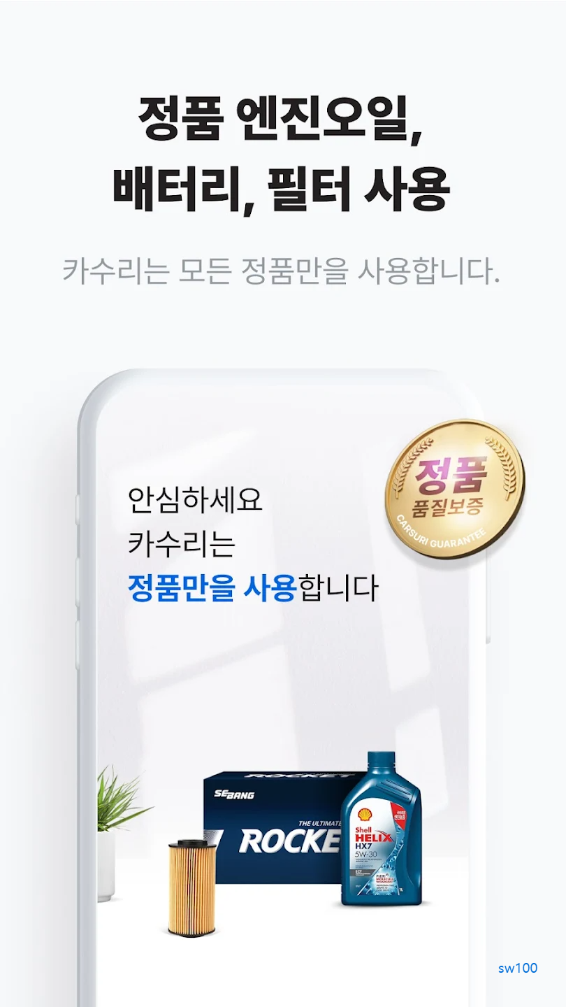 카수리 살펴보기 2