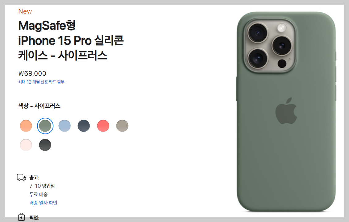 아이폰 15 프로