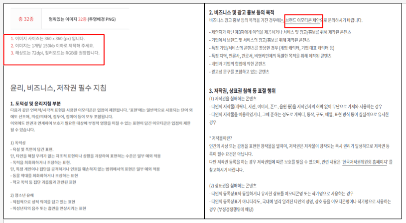 제안조건