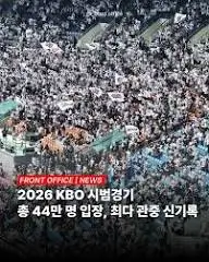 2026-KBO 