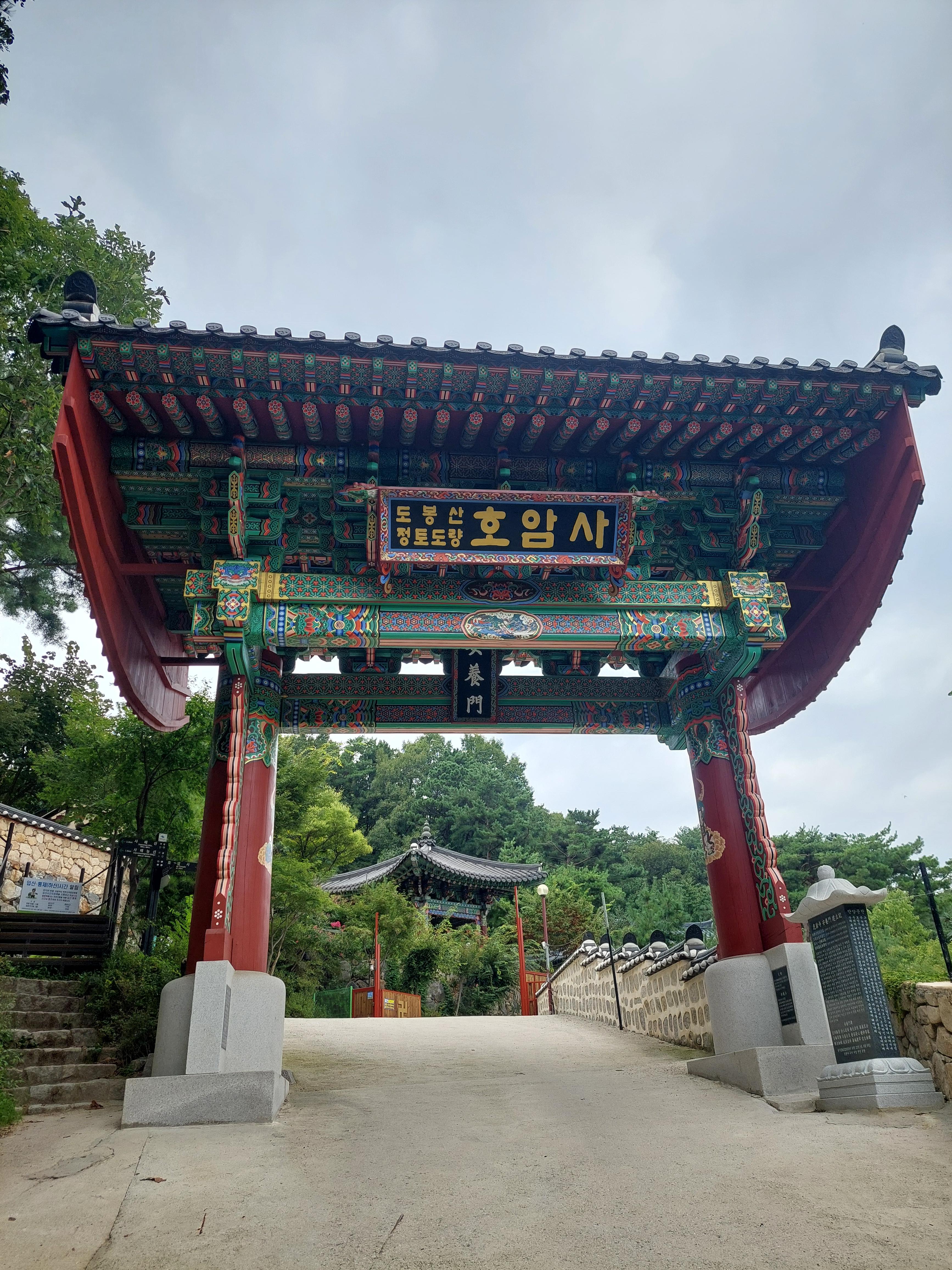 사패산
