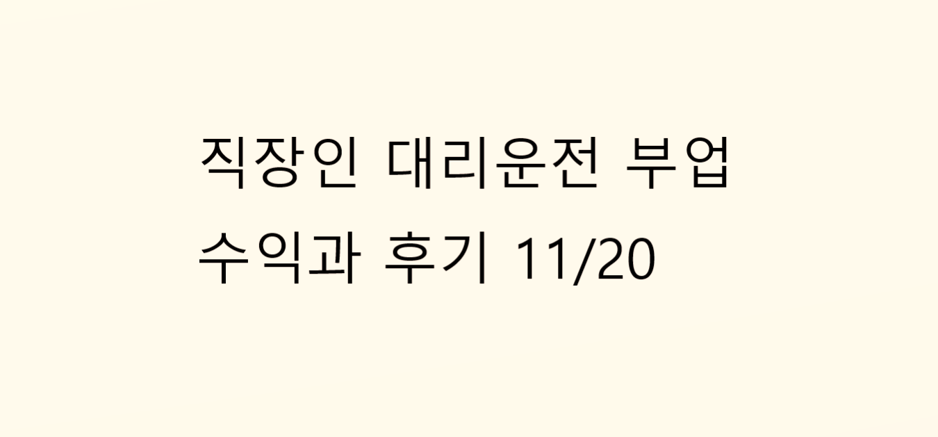 썸네일 2023/11/20