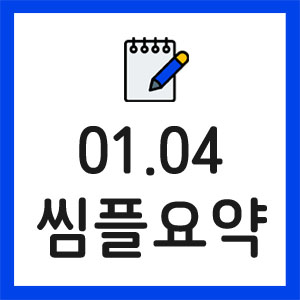 미국주식-증시요약