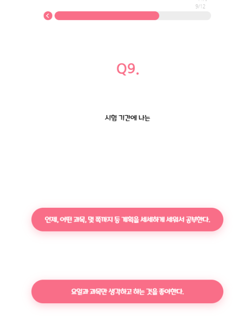 캐치티니핑 테스트 mbti매칭