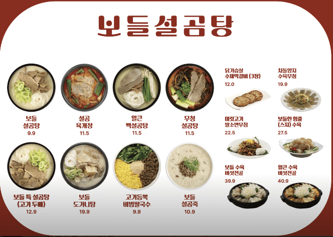 생방송 투데이 설곰탕 설렁탕 곰탕 서울 서초동 양재역