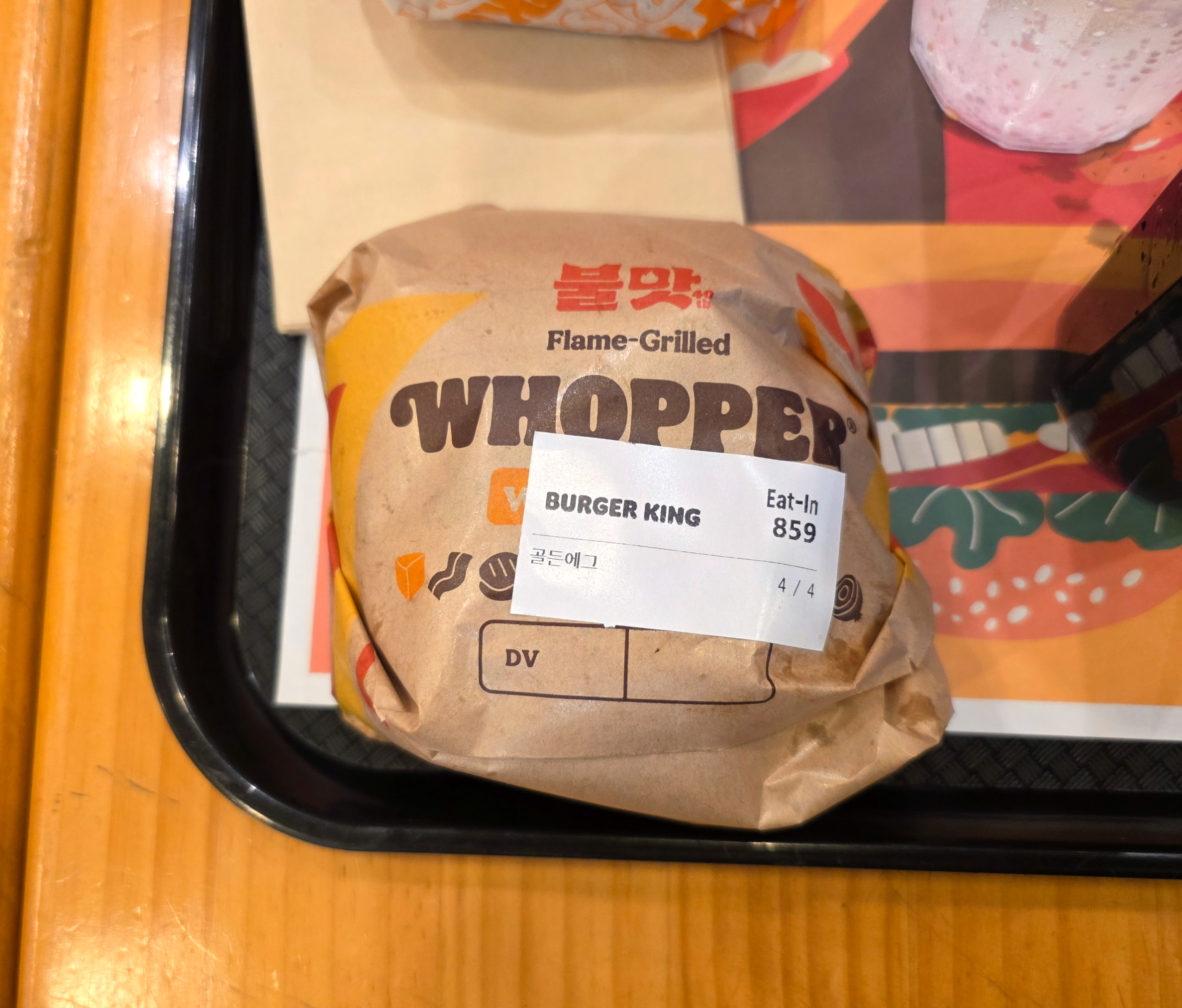 버거킹골드에그트러플머쉬룸