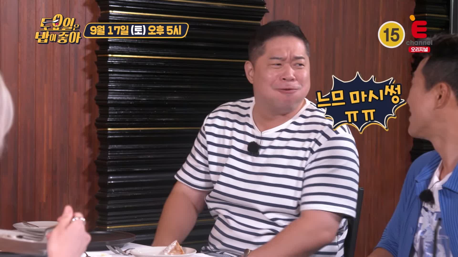 토요일은 밥이좋아 토밥 국내산 유럽 파인다이닝 코스요리 참치 타르타르, 붕장어 파스타, 한우 채끝 등심 스테이크 서초구 맛집 추천 토밥즈 방송정보