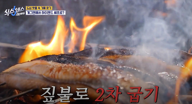 식스센스 시티투어 강남 이동자 오마카세 철권게이머 무당